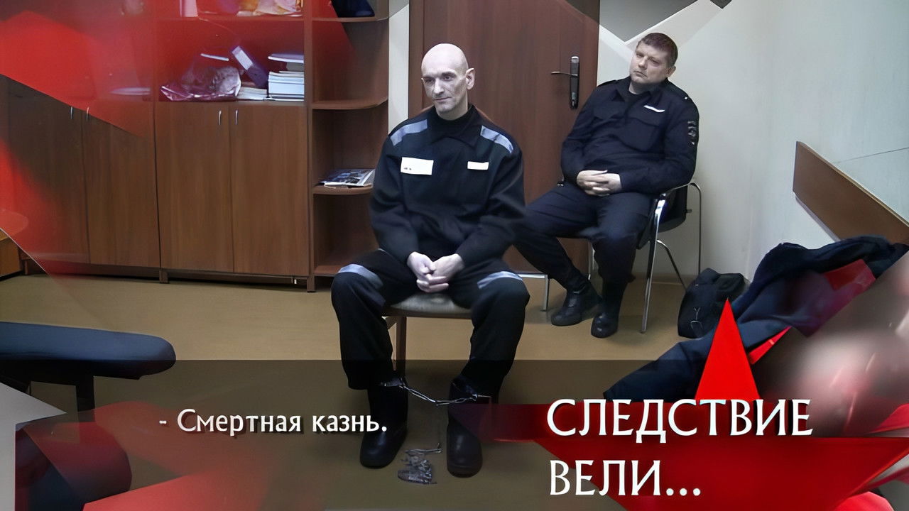 Следствие вели... — Épisode 4