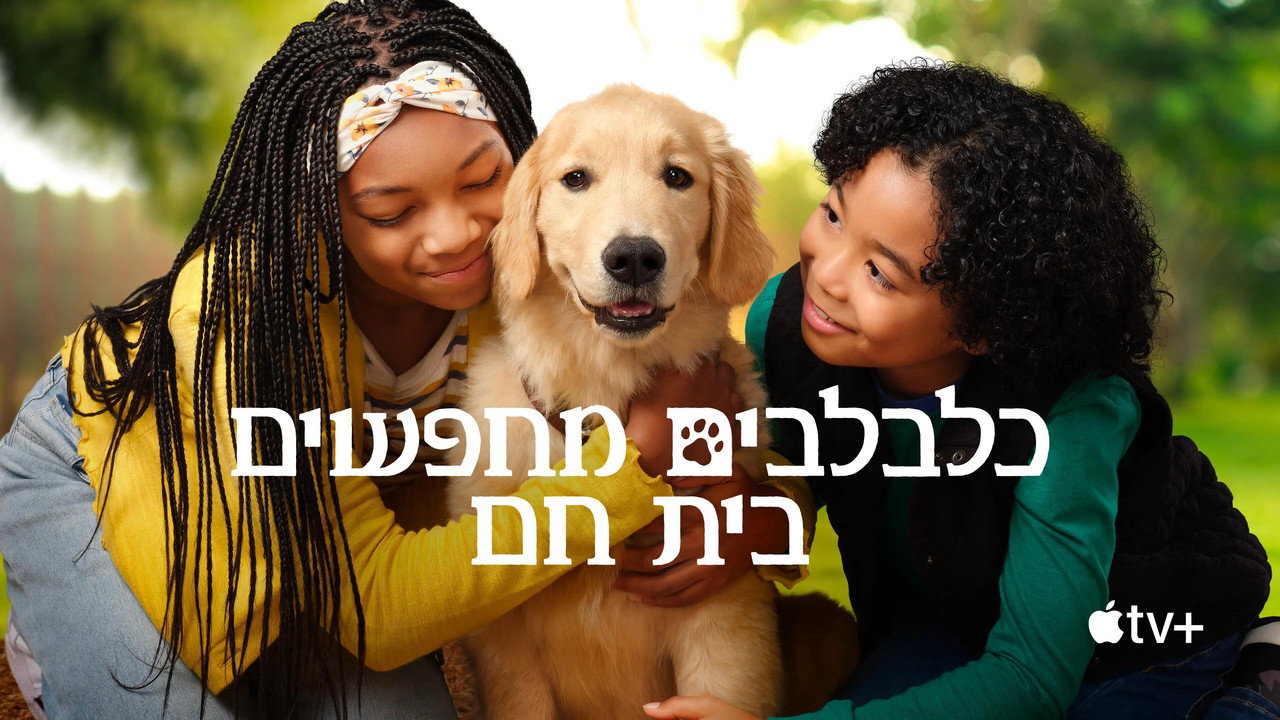 Puppy Place — still 22