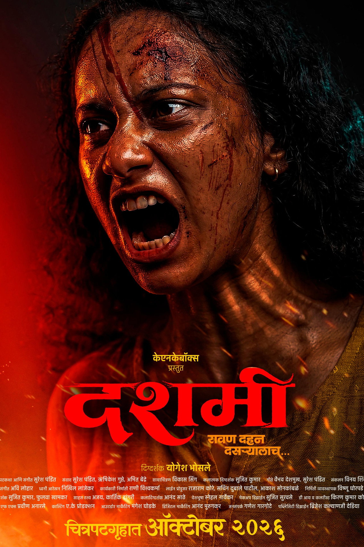 Dashami