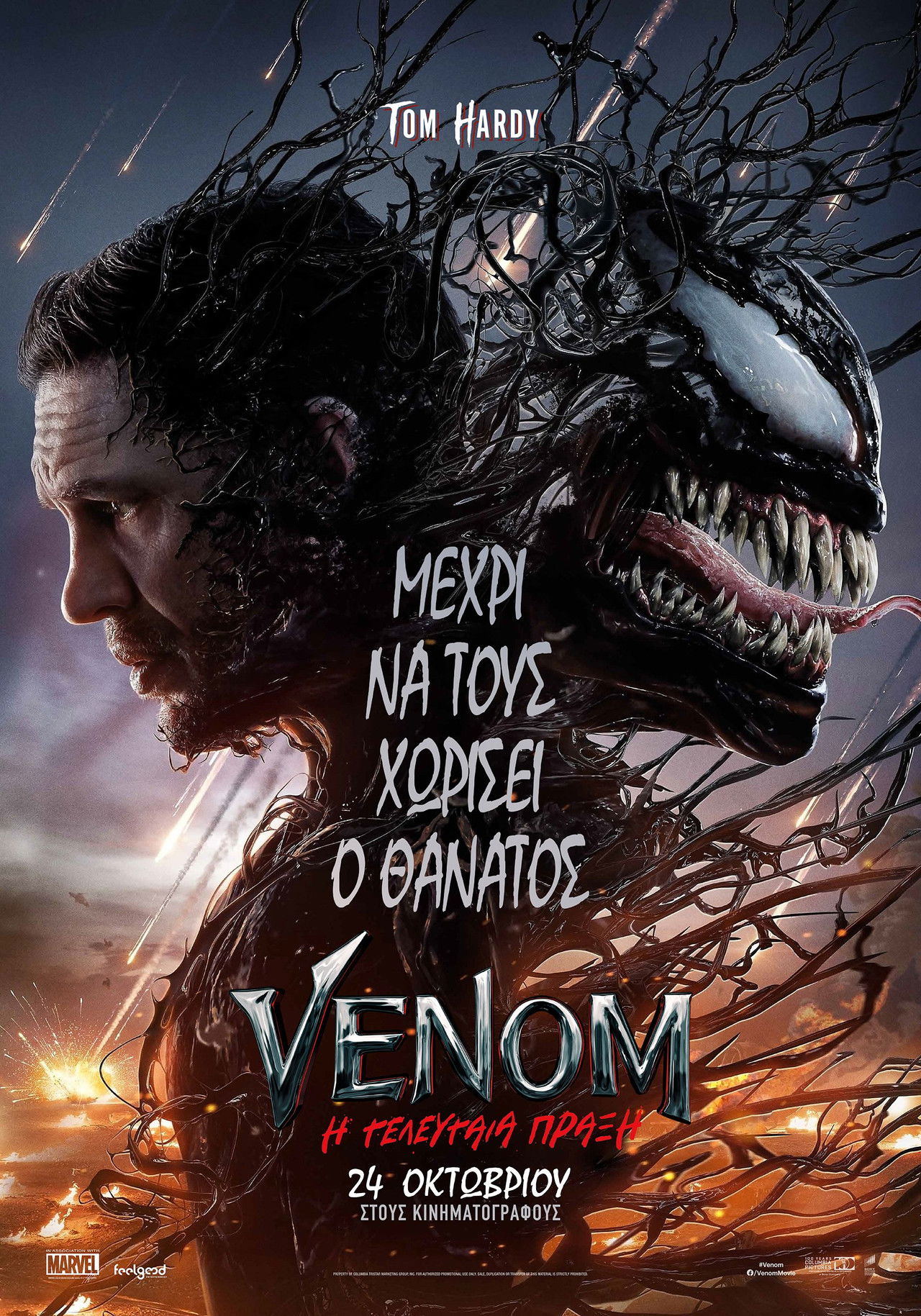Venom: The Last Dance