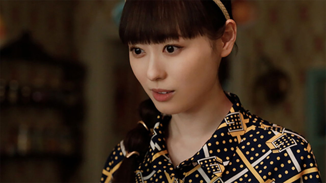 マル秘の密子さん — Épisode 4