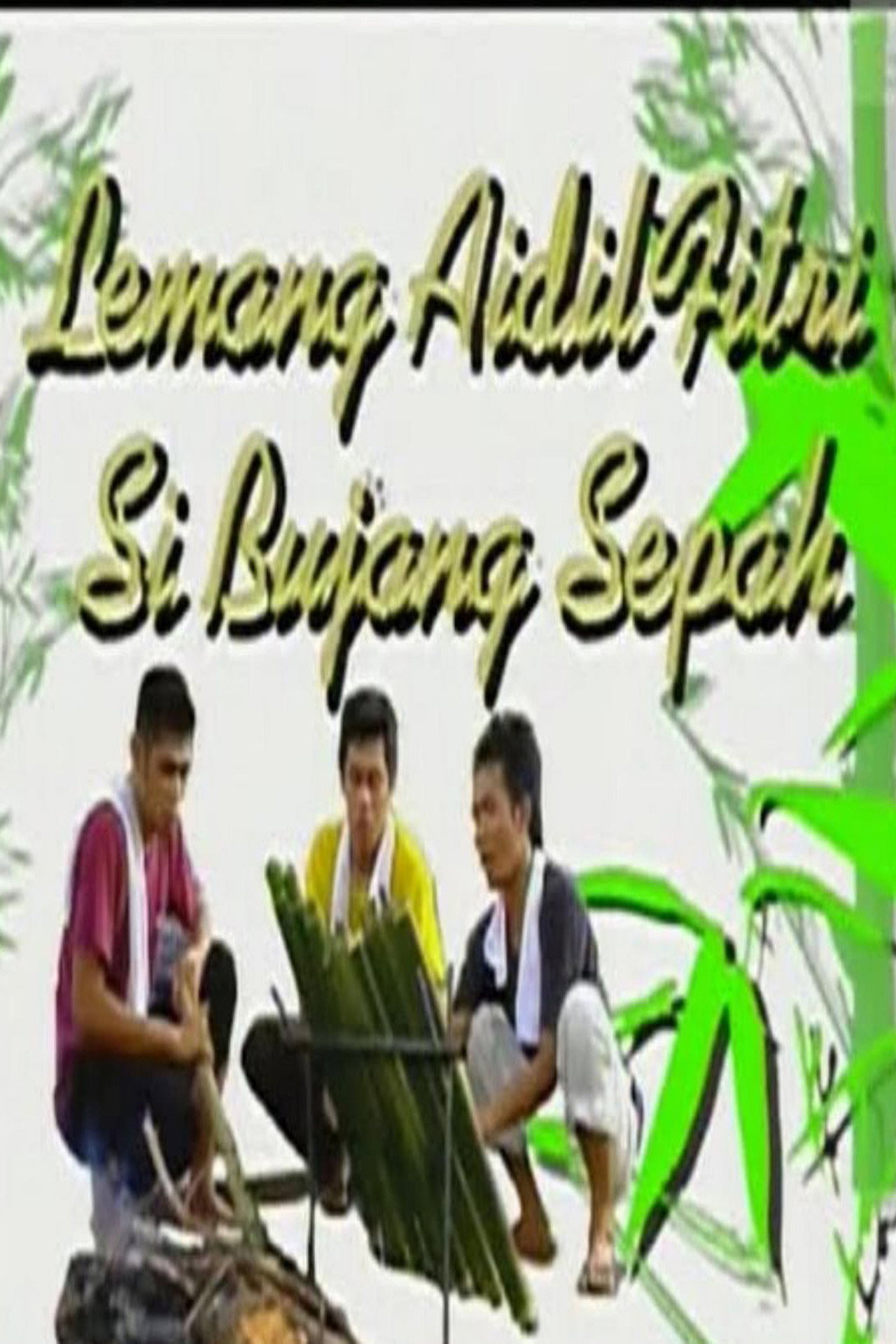 Lemang Aidilfitri Si Bujang Sepah filmaffisch