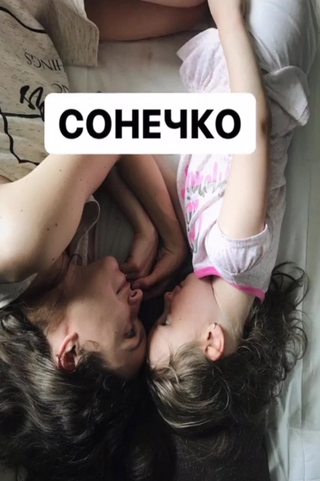Сонечко filmaffisch