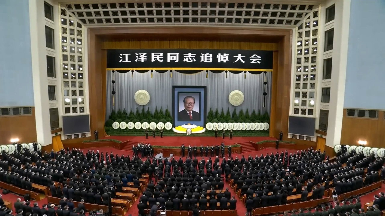 江泽民同志追悼大会