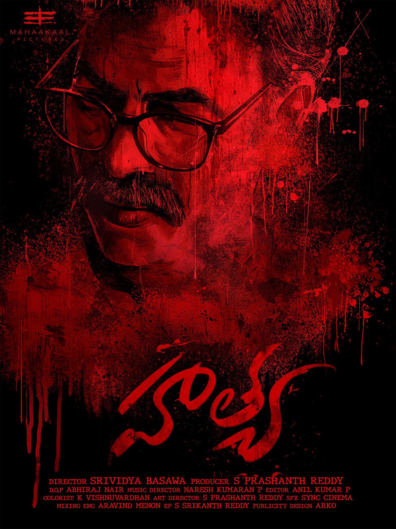 హథ్యా filmaffisch