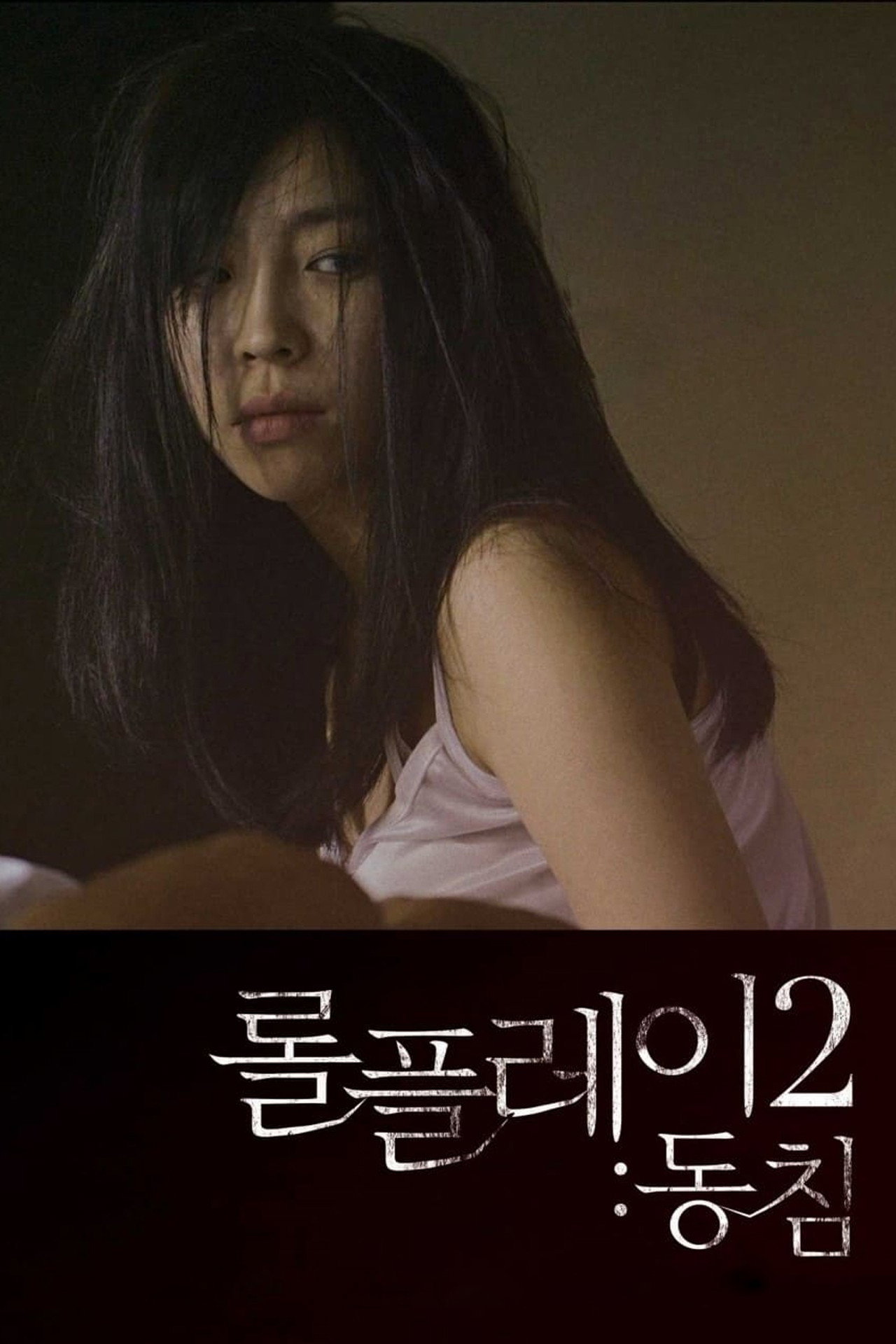 Role Play 2: Dongchim still 4