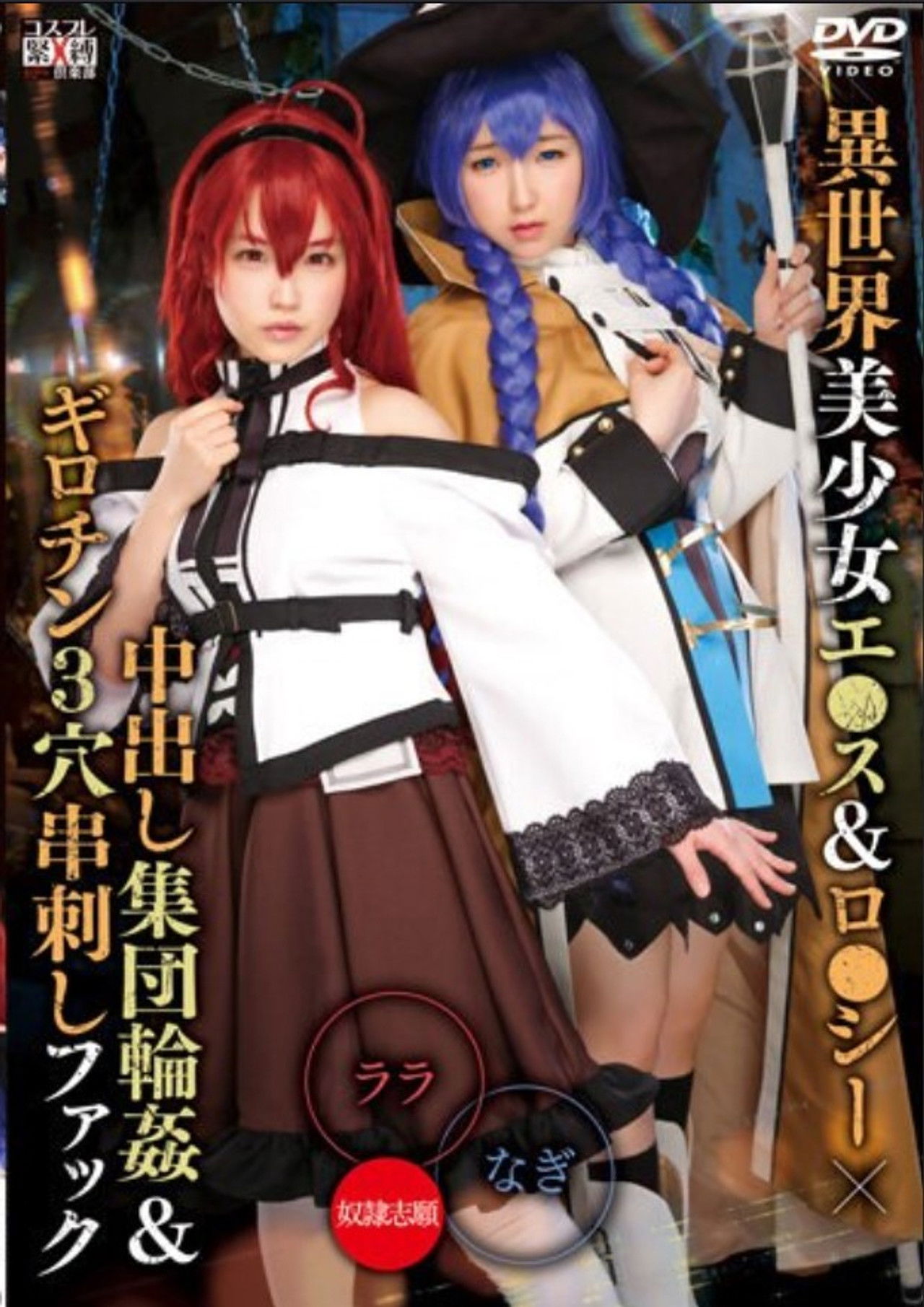 SAIT-027 Life With An Ordinary E ● Su & Lo ● Sea × Creampie Group Ring ● & Guillotine 3 Holes Skewered Fuck Lara & Nagi Backdrop