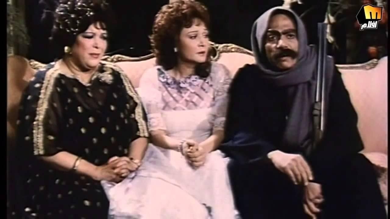 احترس من الخط movie poster