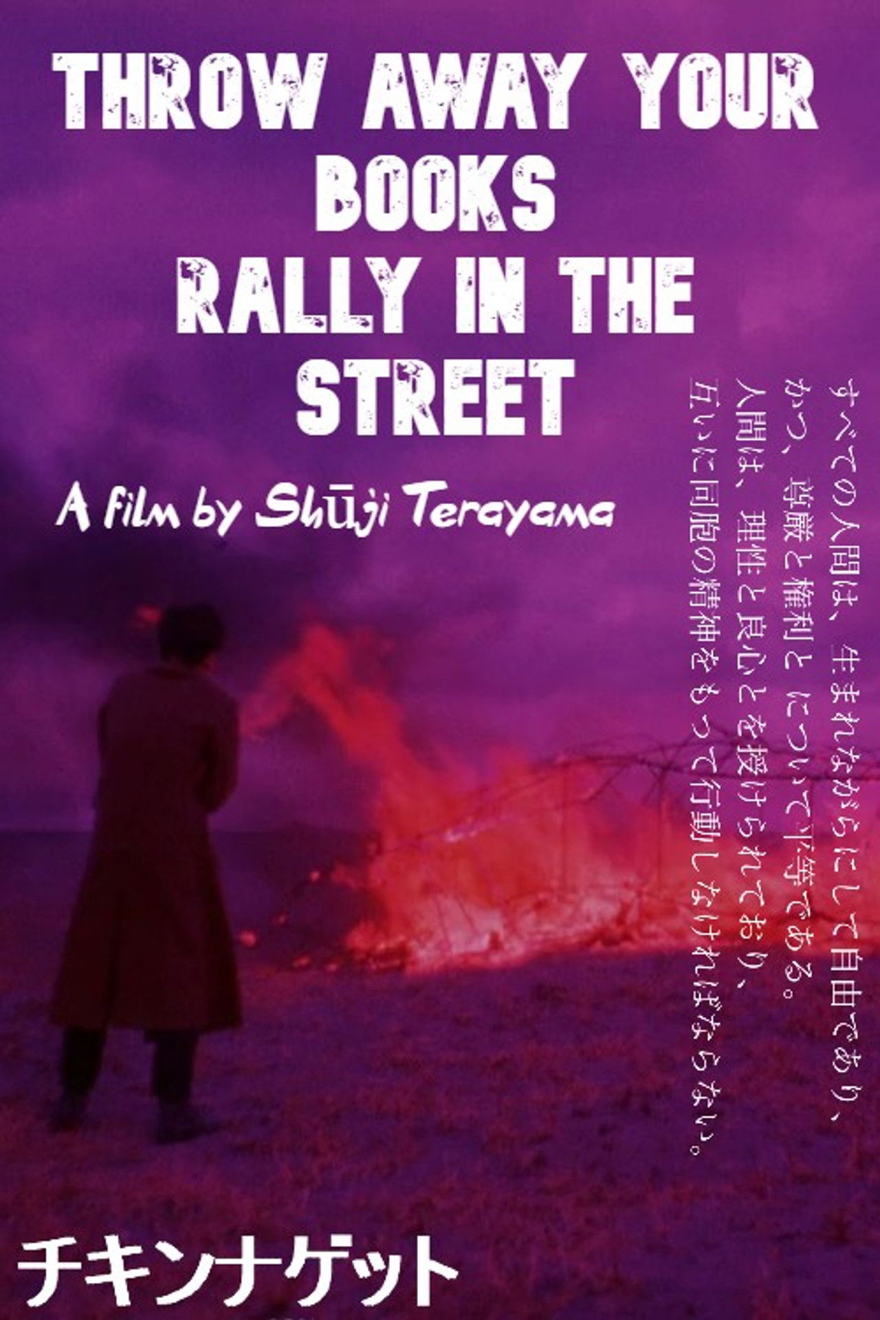 Throw Away Your Books, Rally in the Streets poster