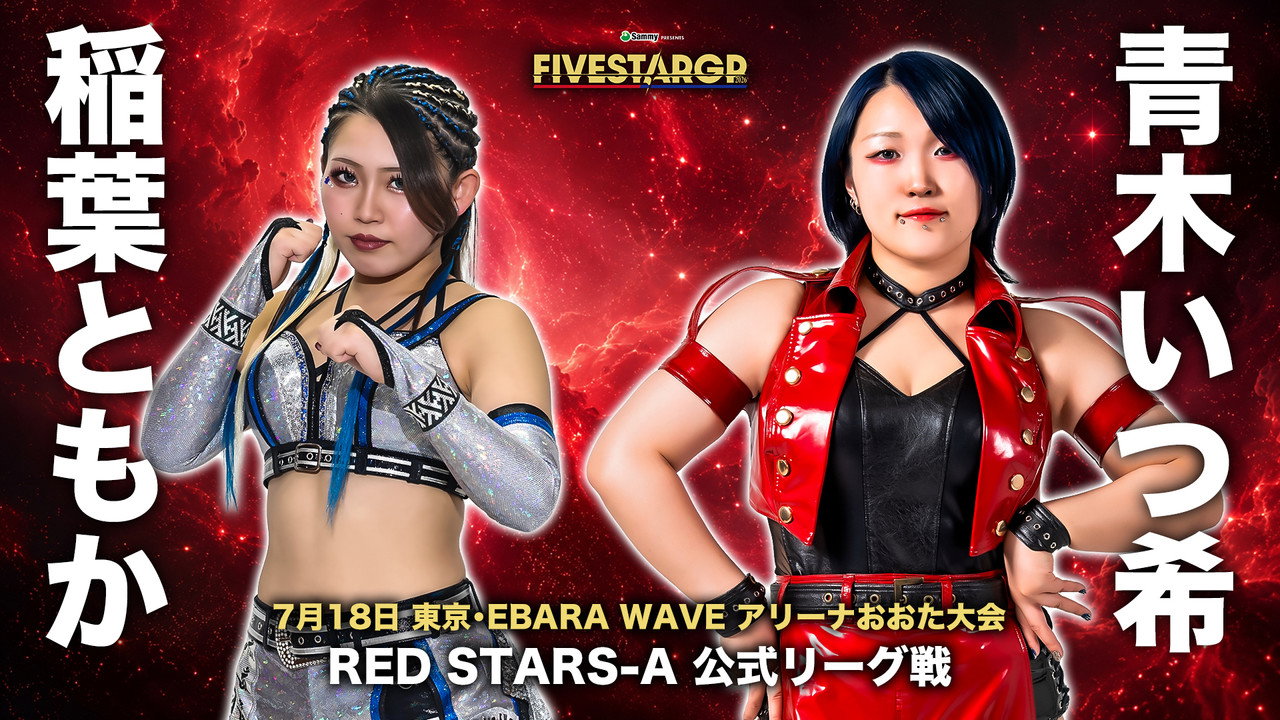Stardom 5★STAR Grand Prix 2026 ~Opening Round~ still 6