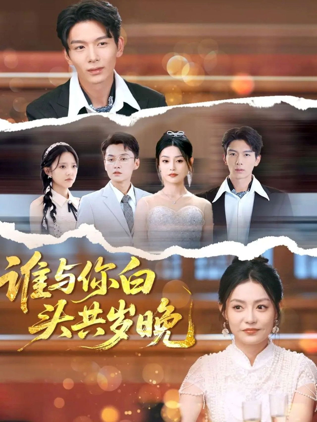 Kush do të bashkëjetojë me ty deri në pleqëri backdrop