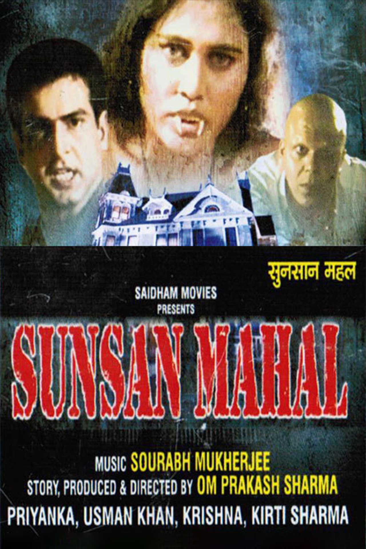 Sunsan Mahal filmaffisch