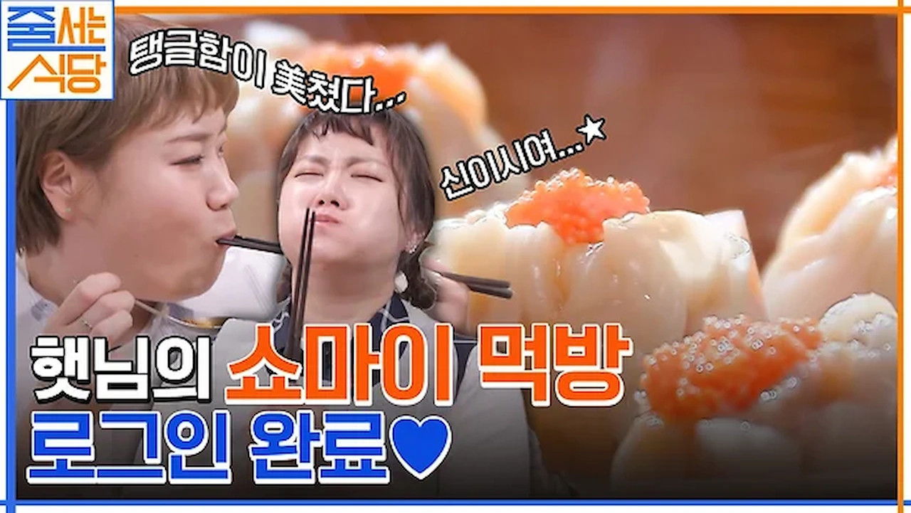 노포의 영업비밀 — Épisode 20