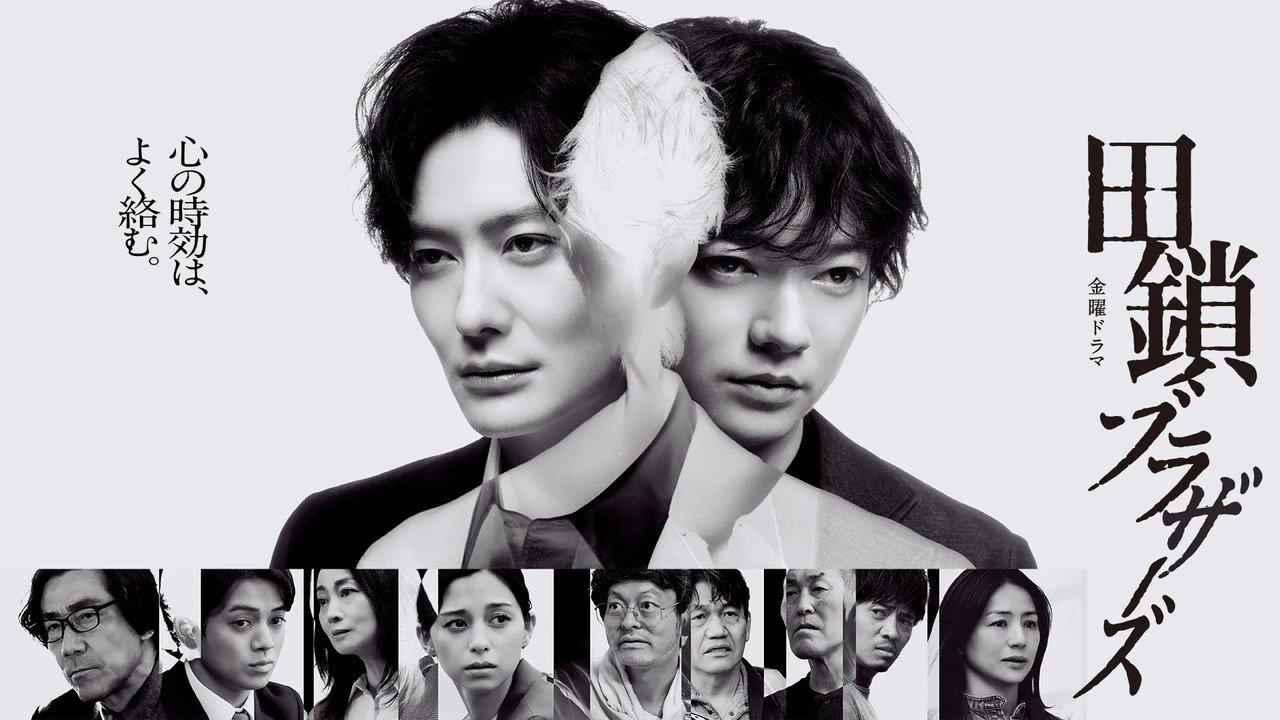 Anh Em Nhà Tagusari - Backdrop 2