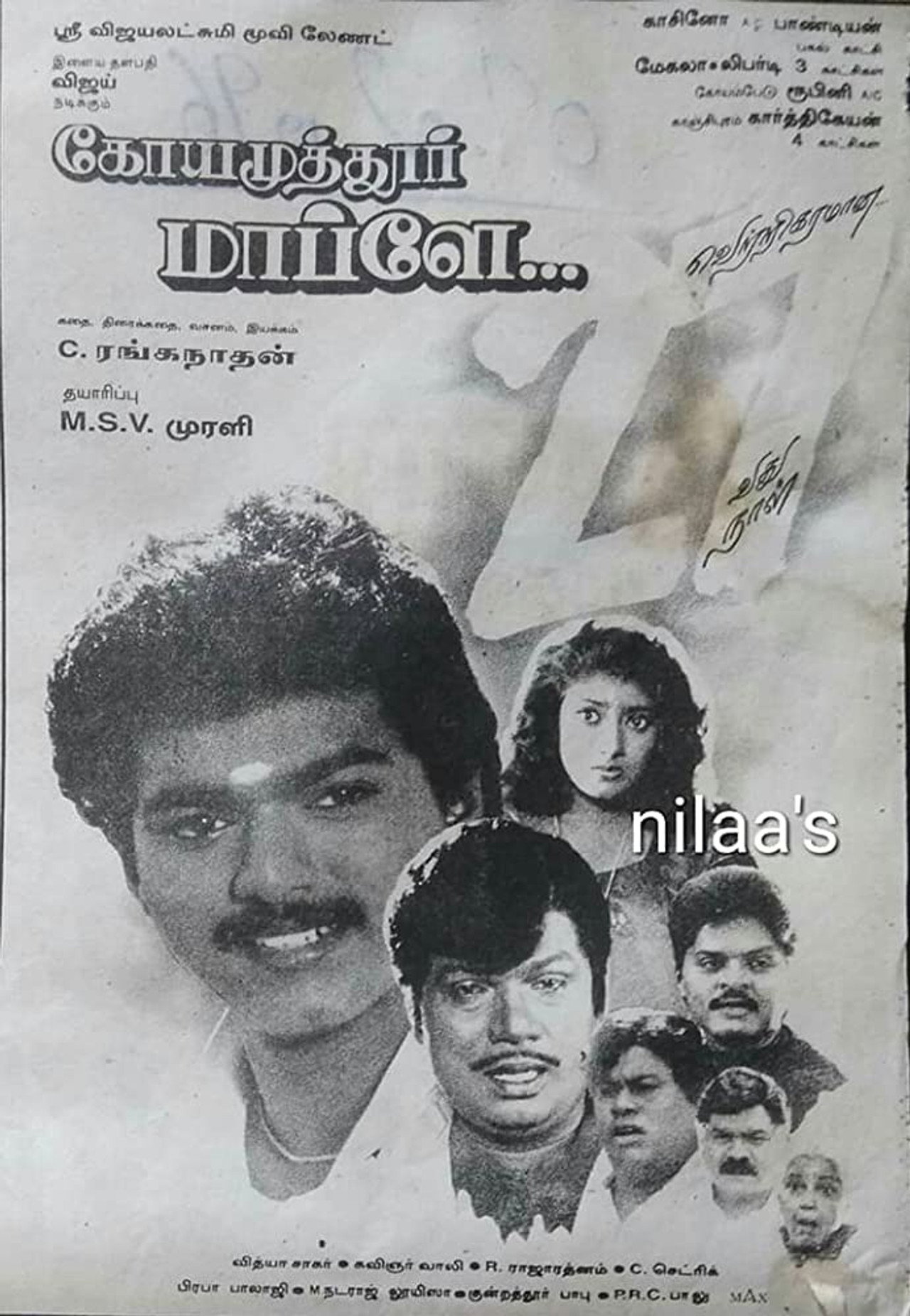 Coimbatore Mappillai filmaffisch