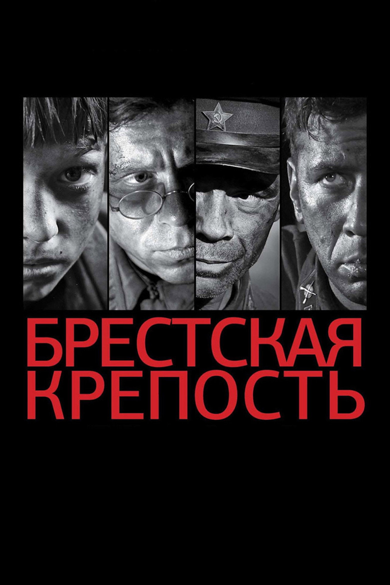 Fortress Of War filmaffisch