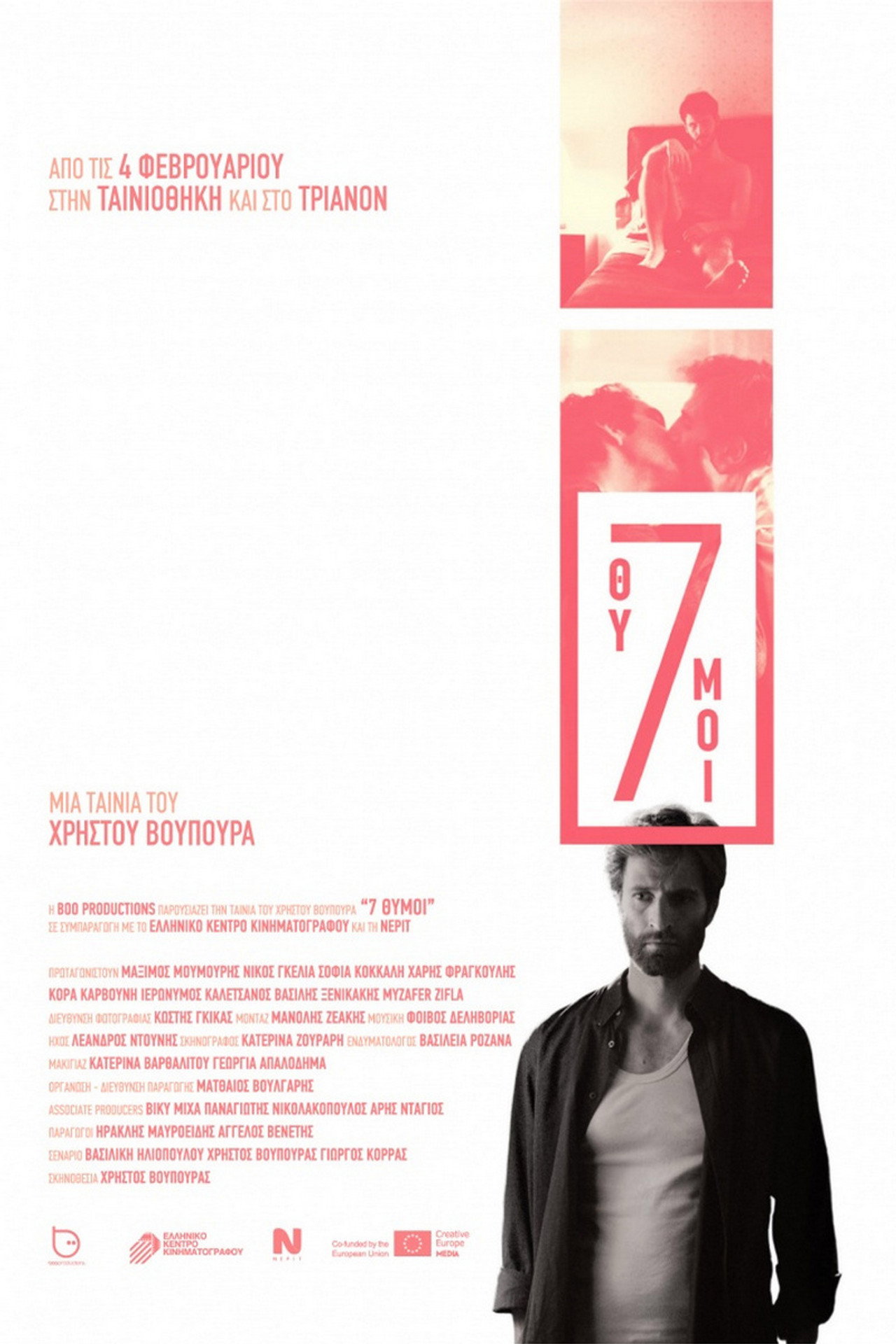 7 Θυμοί filmaffisch