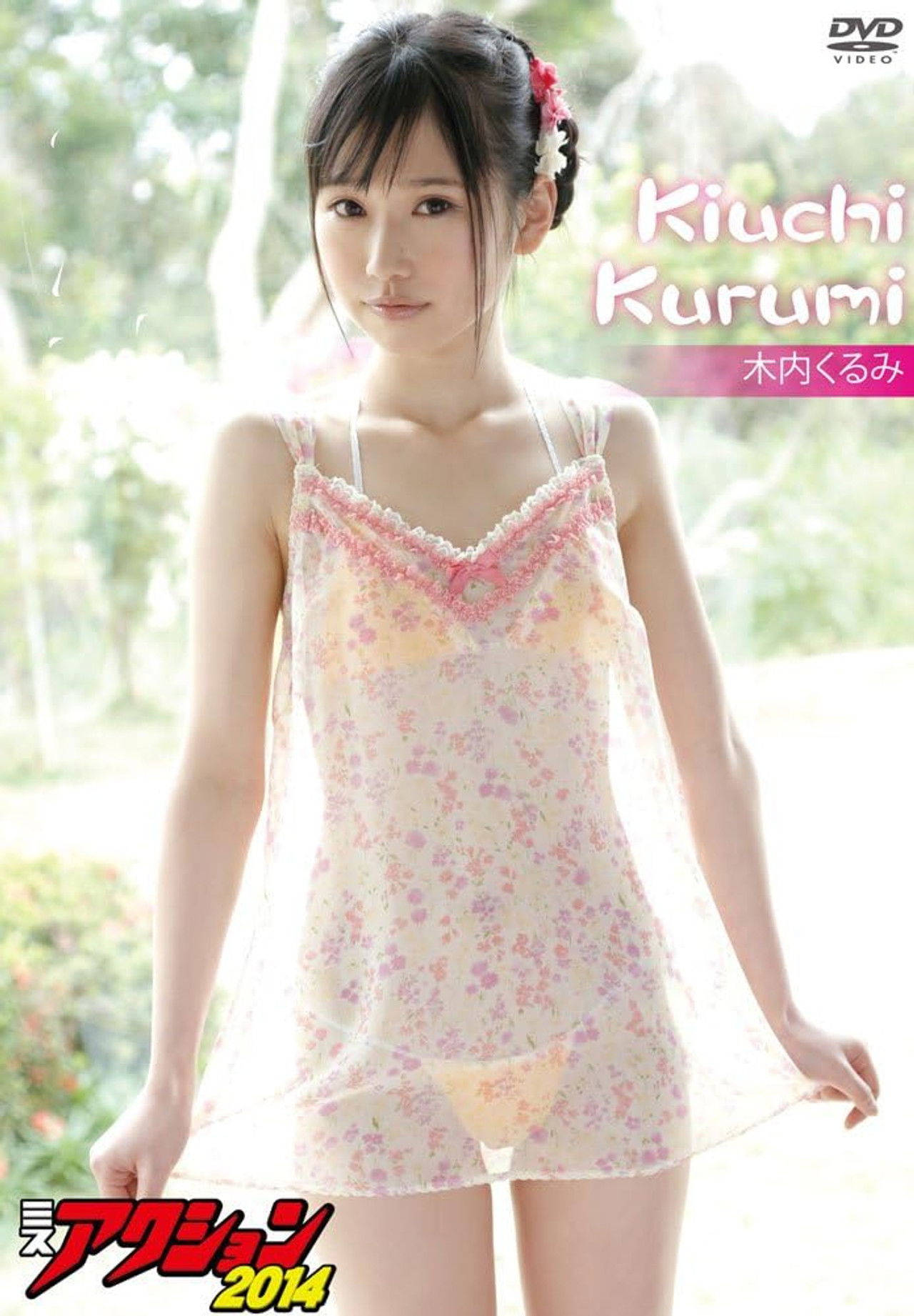 木内くるみ ミスアクション2014 Backdrop