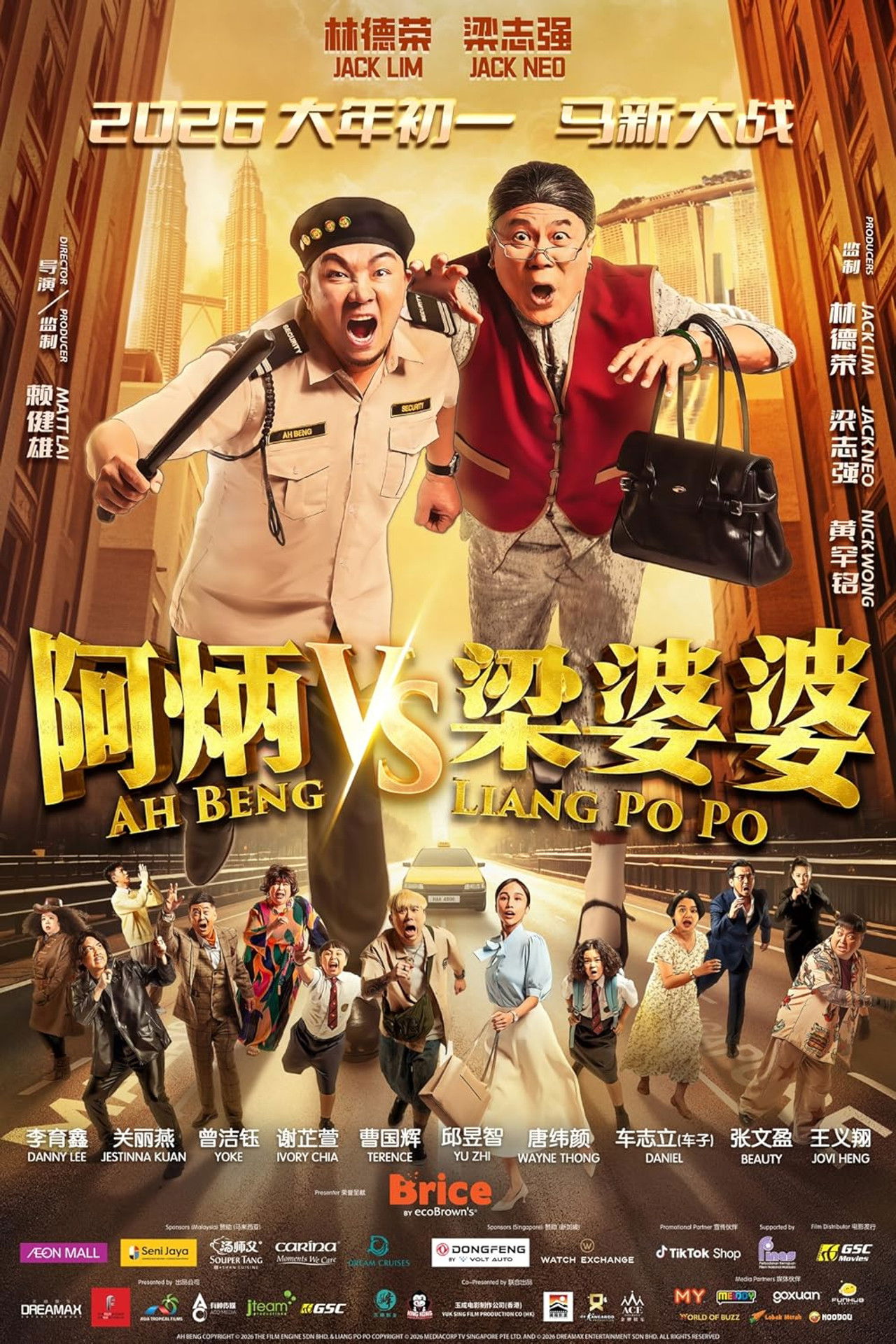 Ah Beng VS Liang Po Po Backdrop