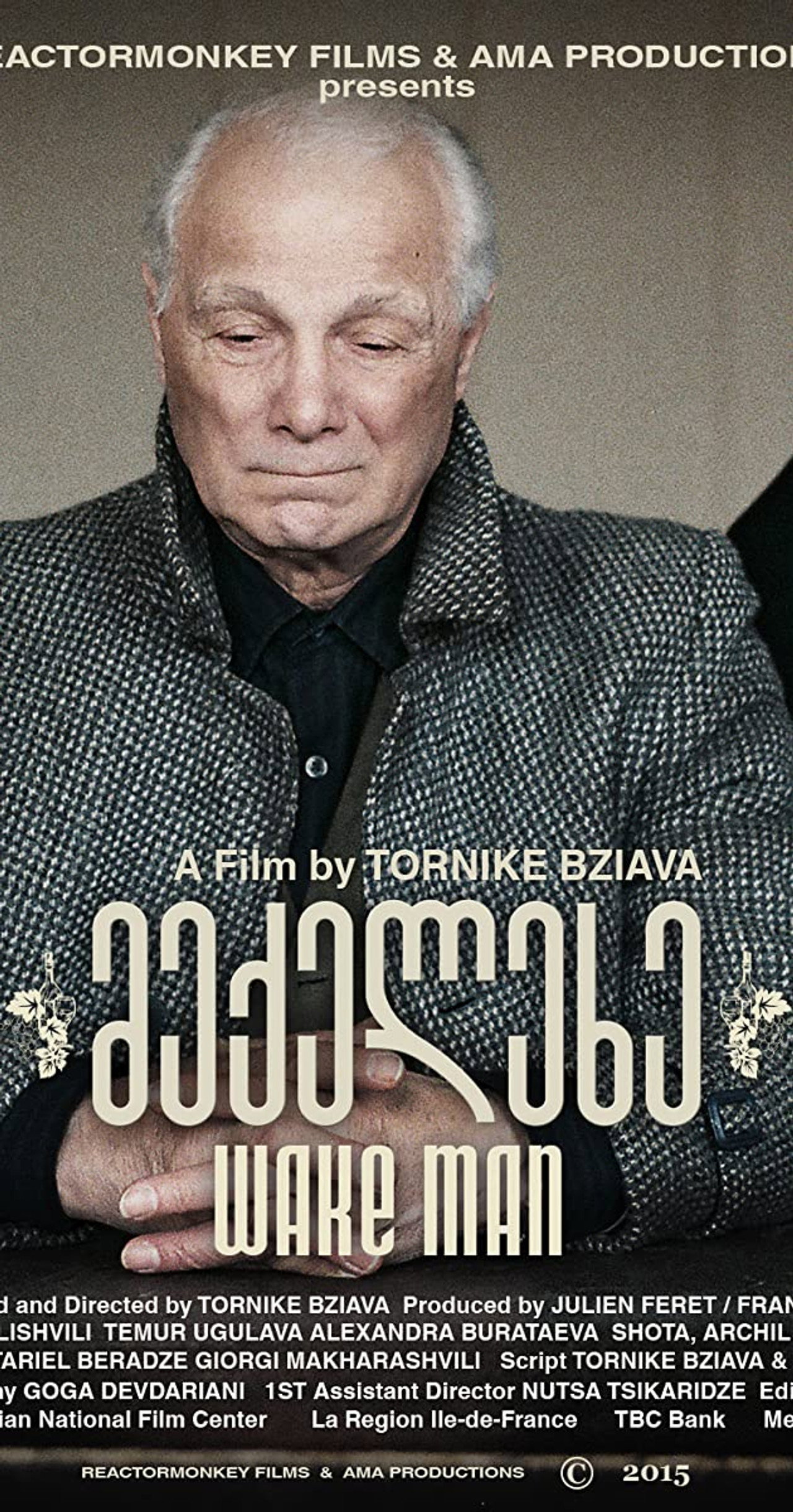 მექელეხე filmaffisch