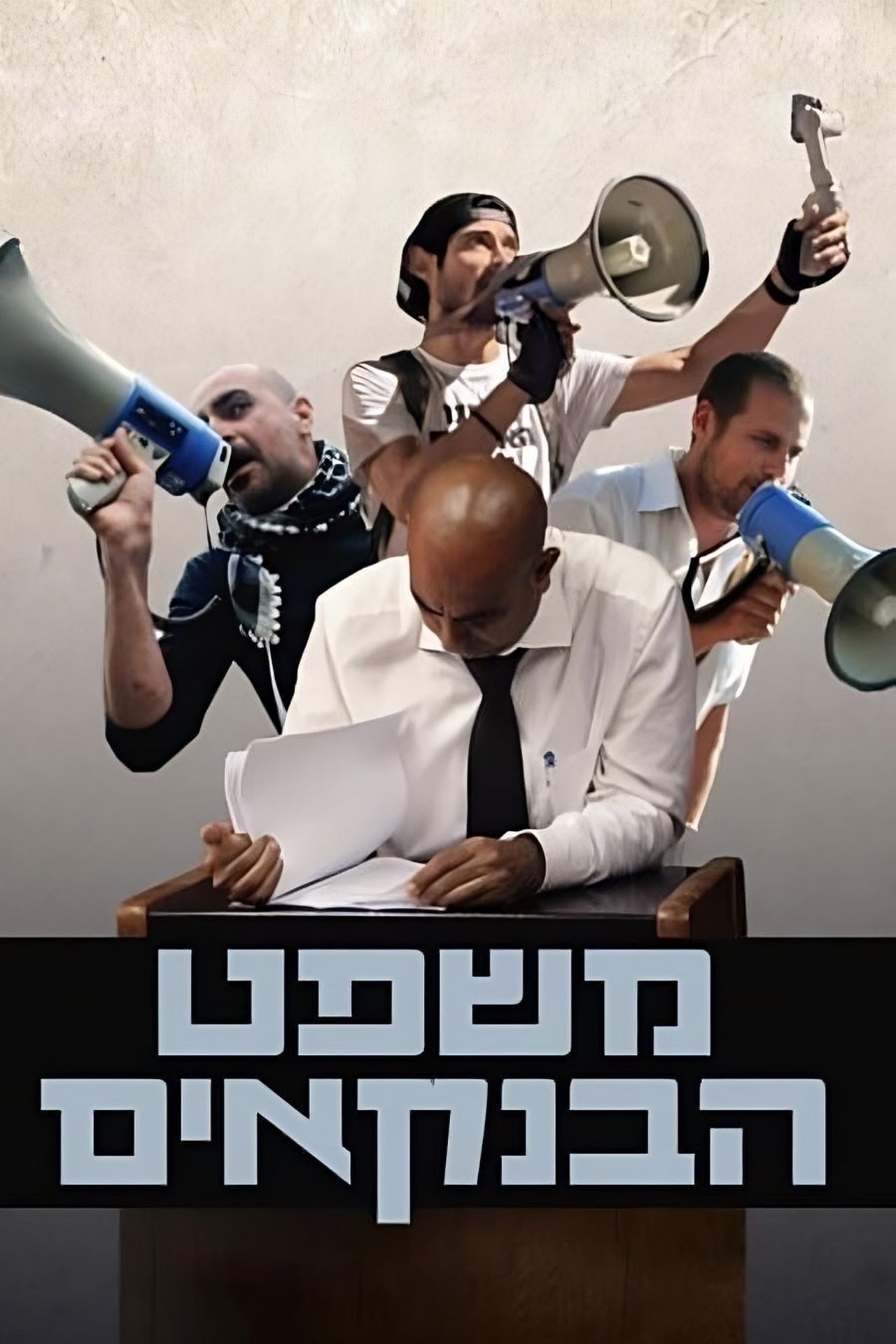 مشاهدة فيلم The Bankers Trial مترجم بدون اعلانات - بوستر