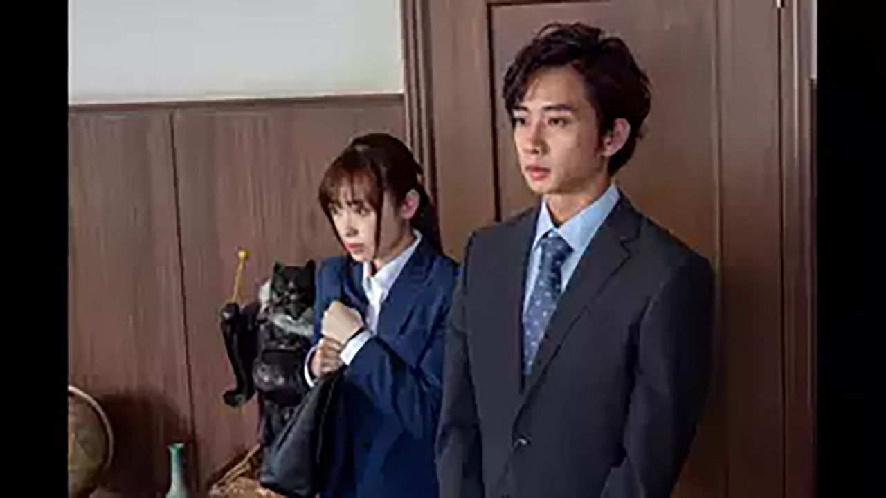 今どきの若いモンは — Épisode 2