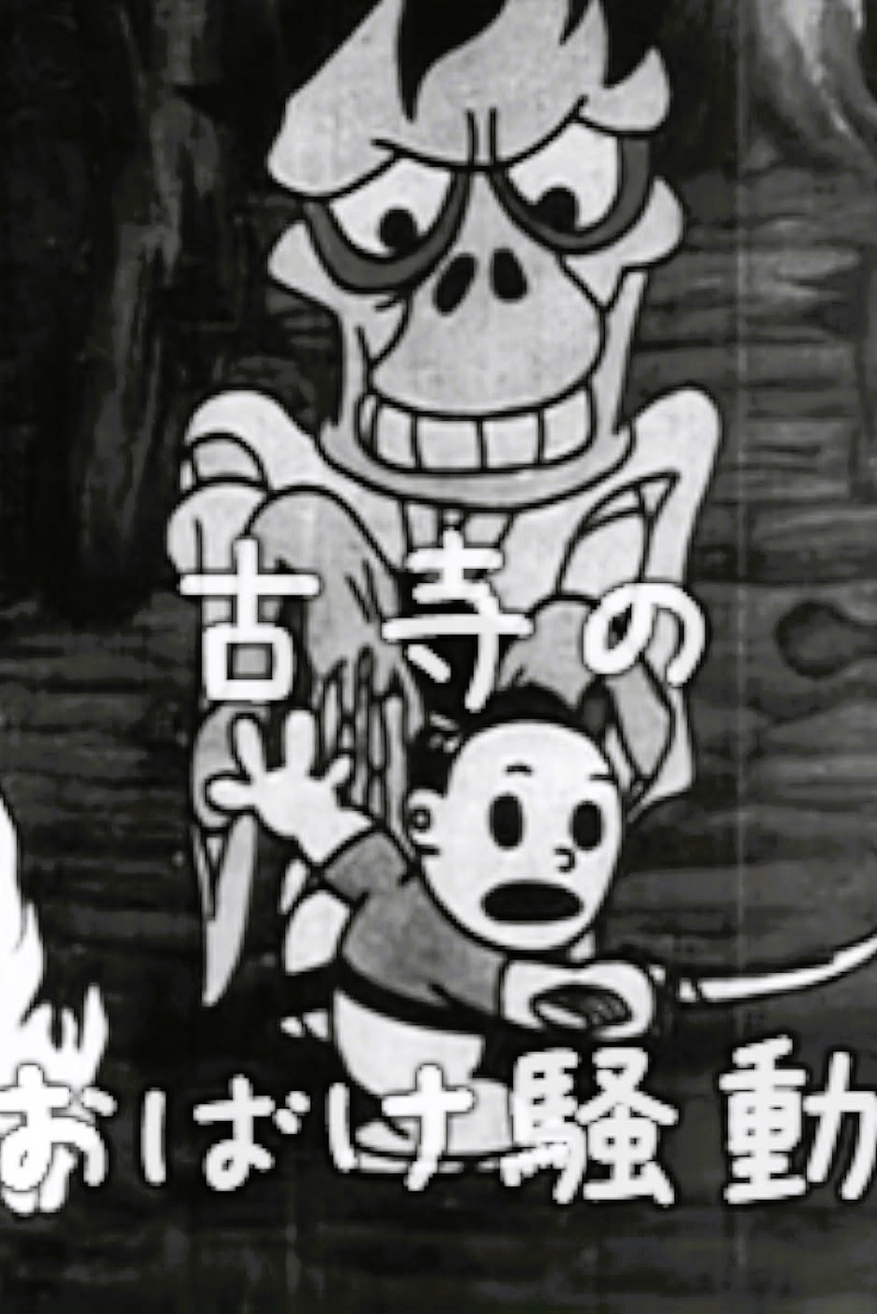 Taro's Monster Hunt