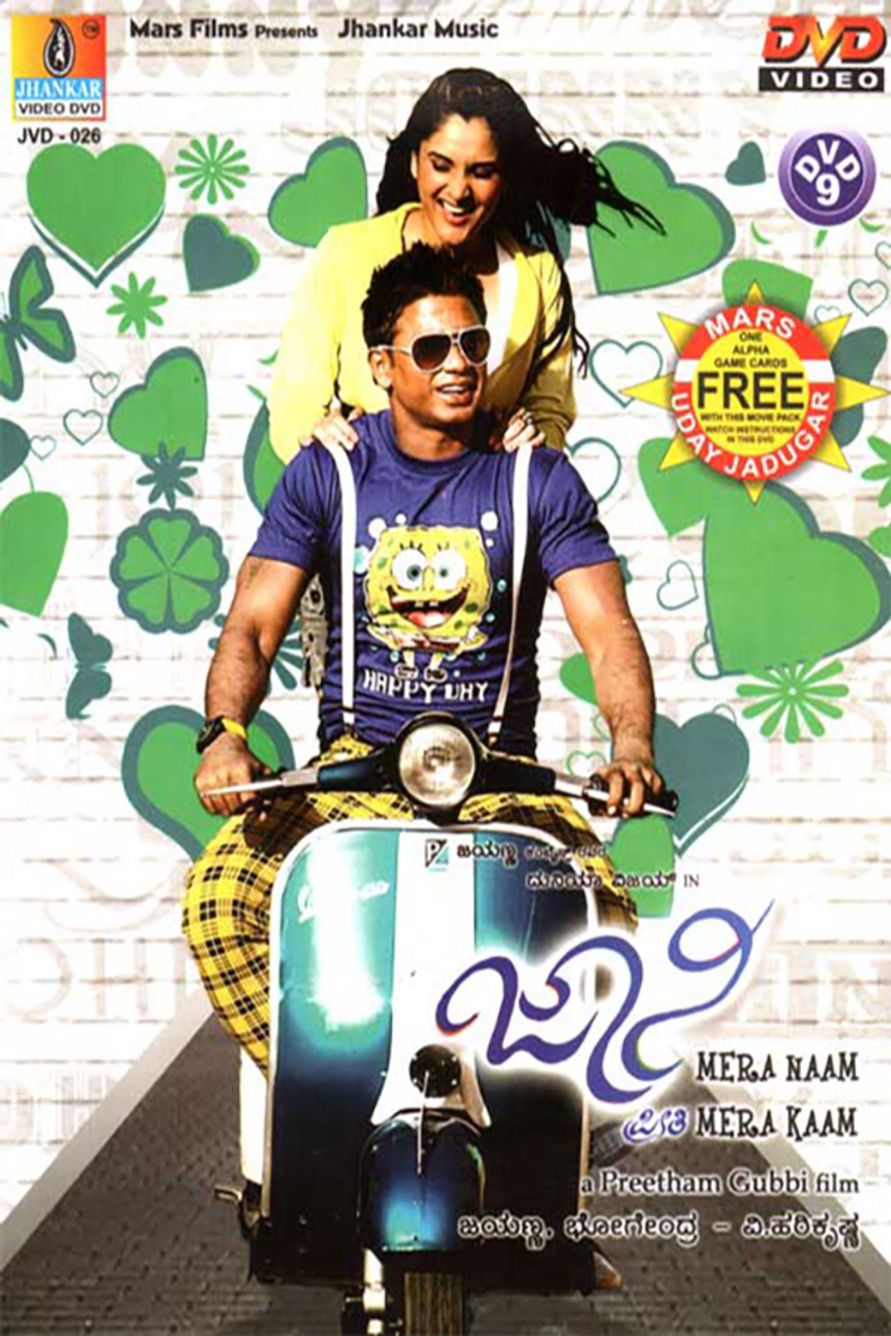 Johny Mera Naam Preethi Mera Kaam Backdrop