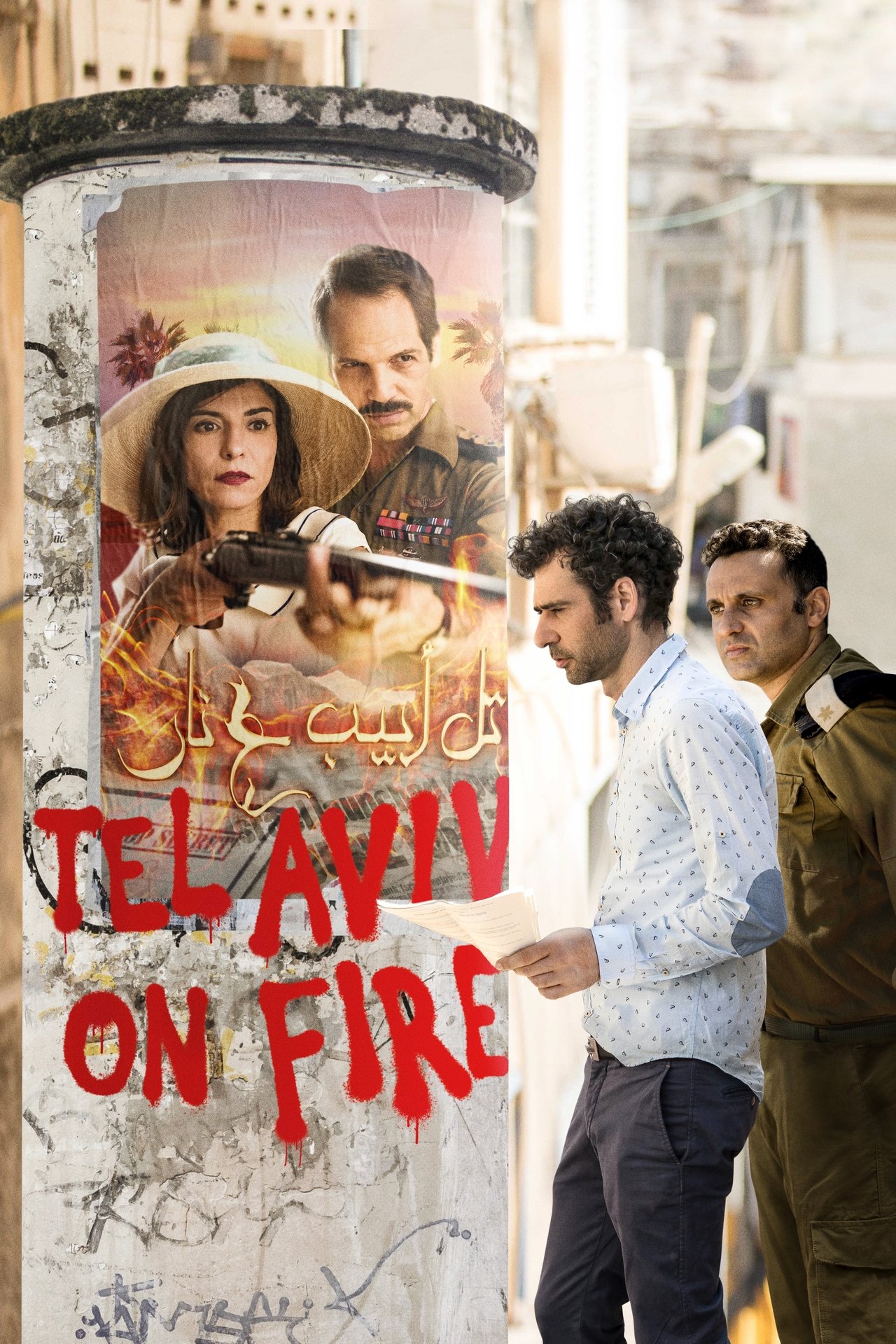 مشاهدة فيلم Tel Aviv on Fire مترجم بدون اعلانات - بوستر