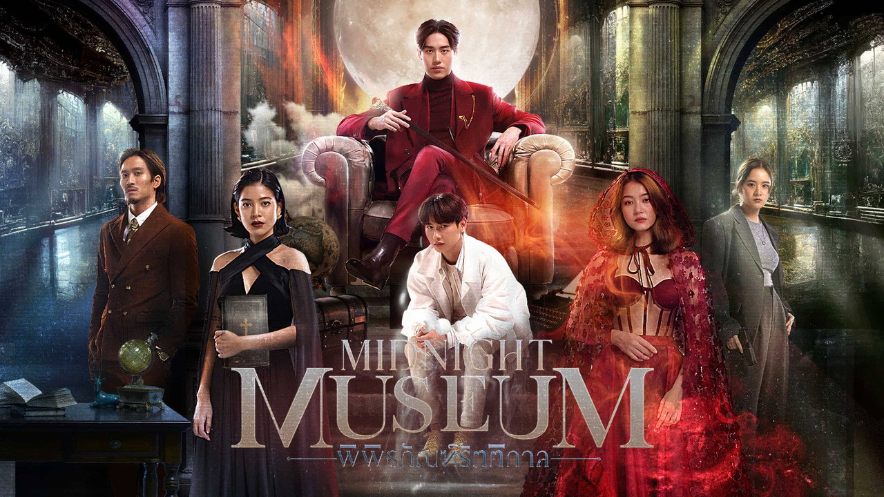 Midnight Museum — still 8