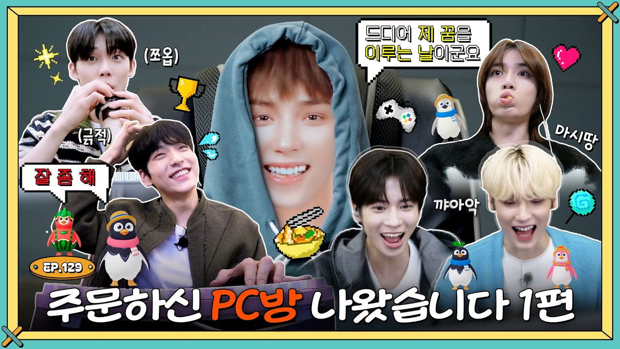 TO DO X TXT - Season 7 Episode 12 : Episode 129 PC Room You Ordered Is Here, Part 1
