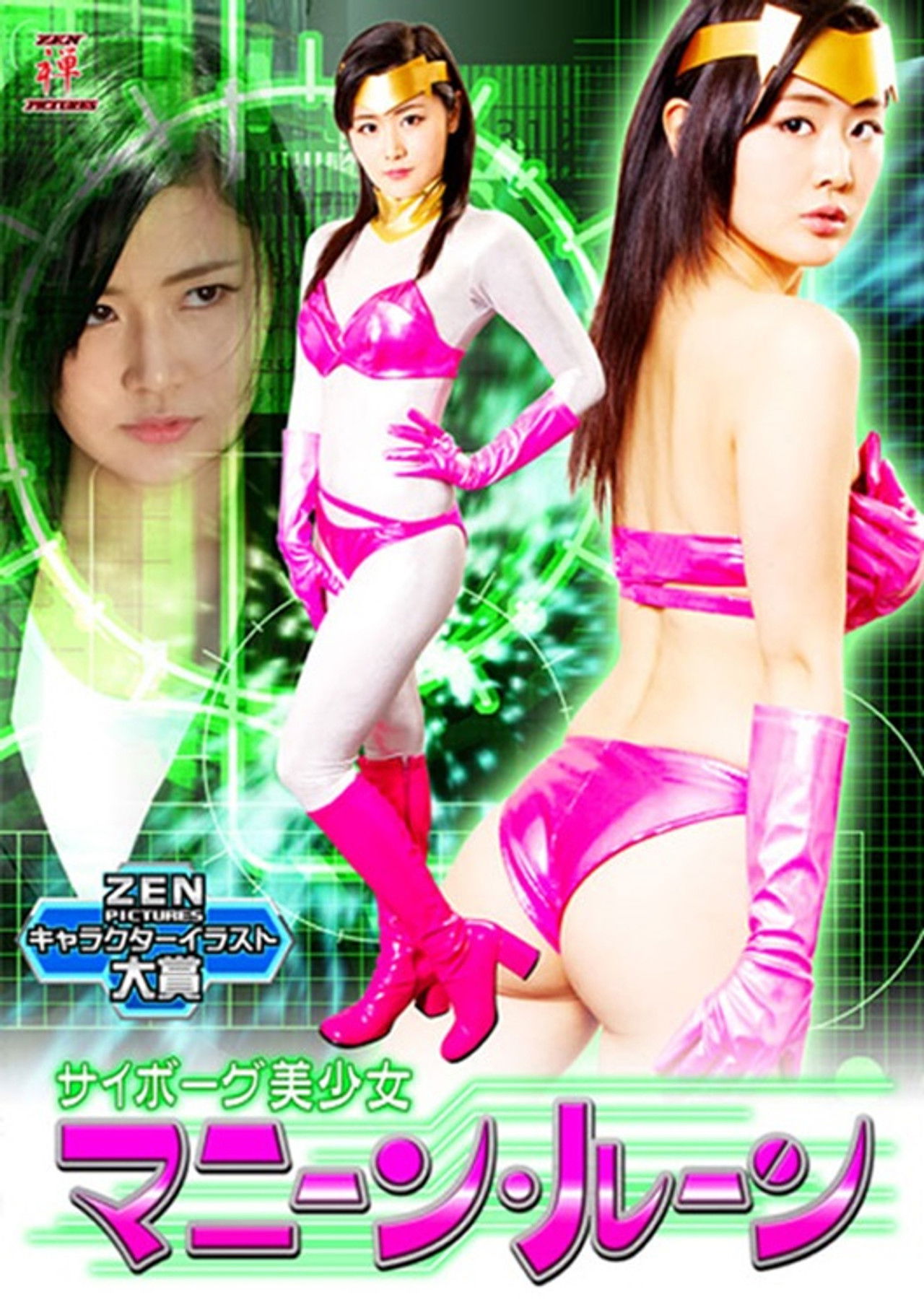 サイボーグ美少女 マニーン・ルーン Backdrop