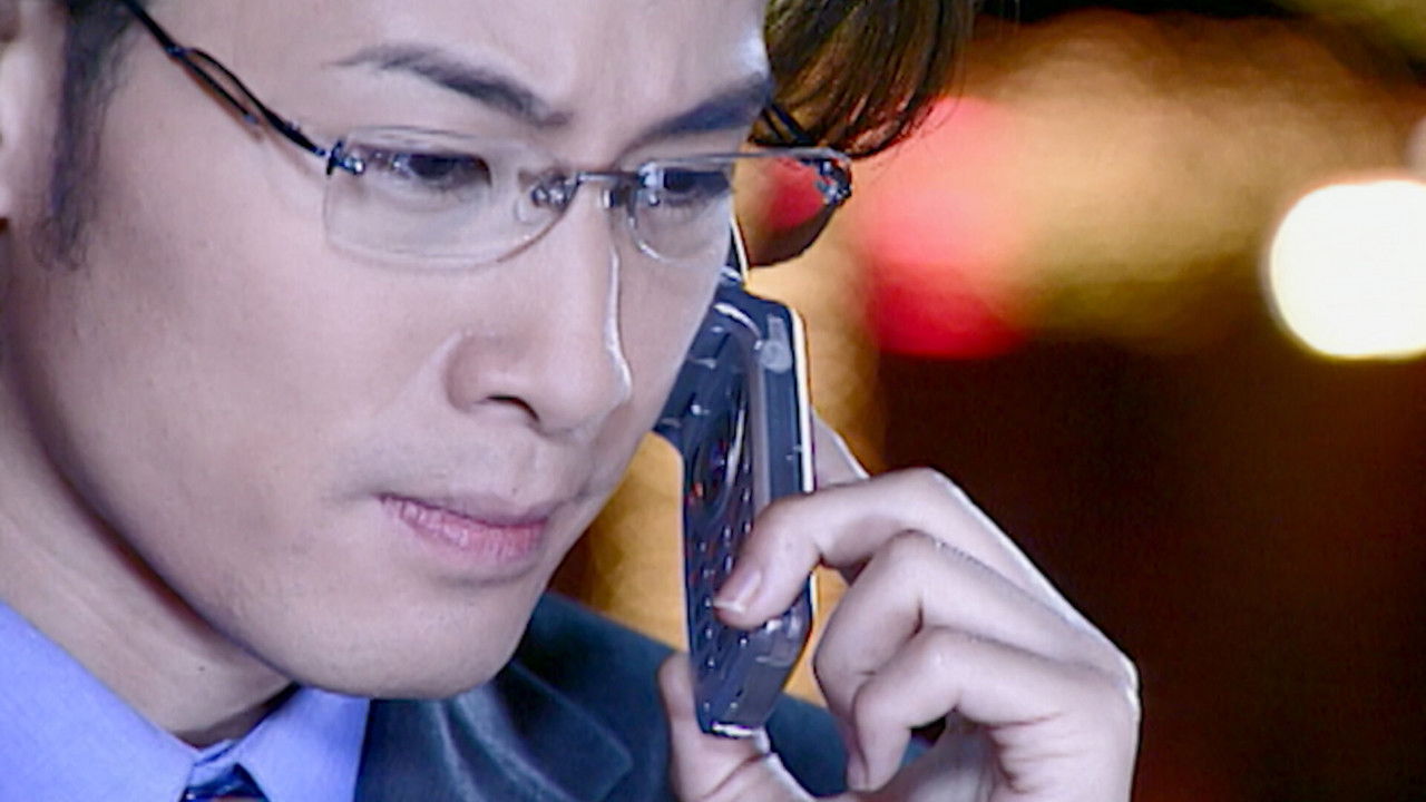 海豚灣戀人 — Épisode 13