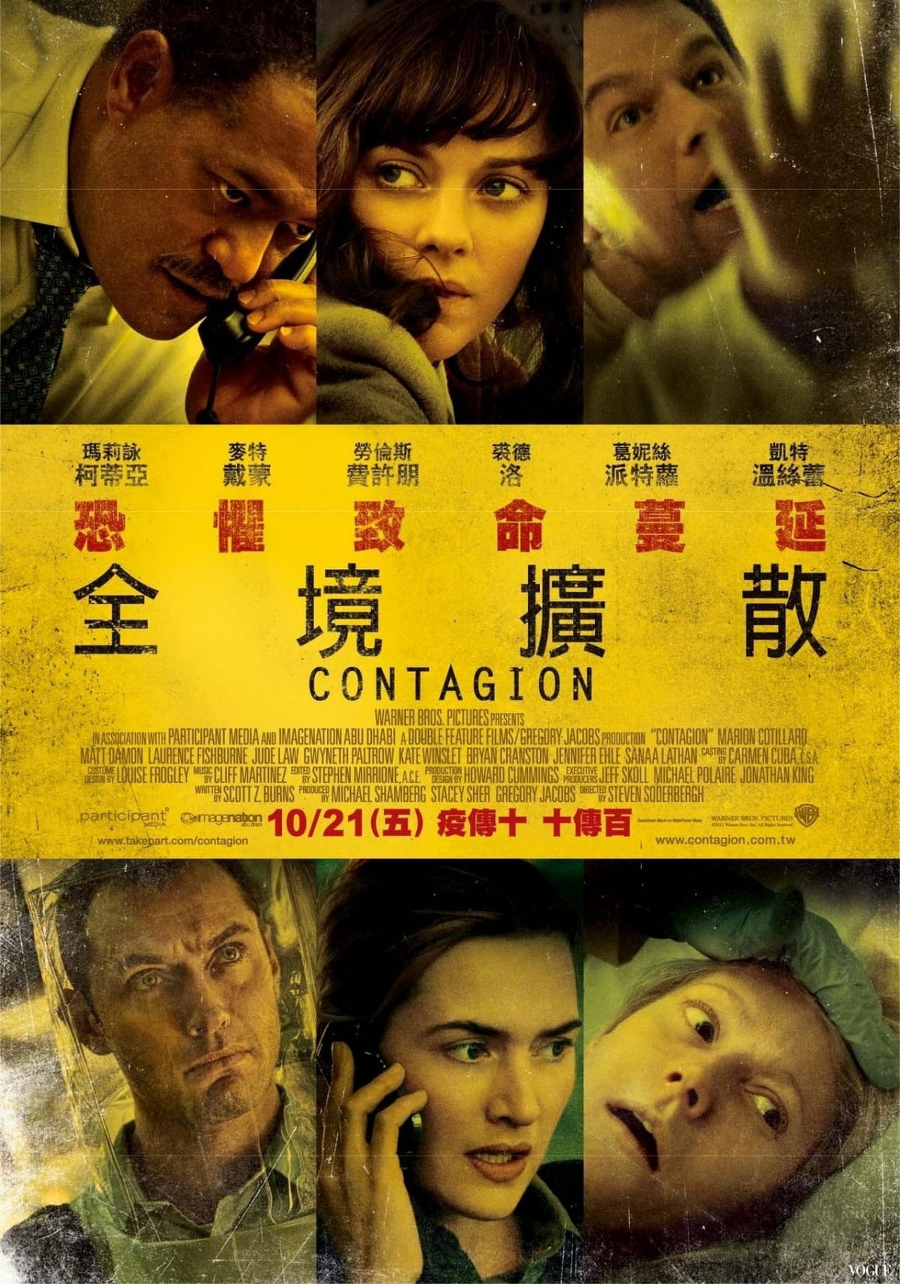 Watch Free Contagion (2011) Summary Movies at cloud