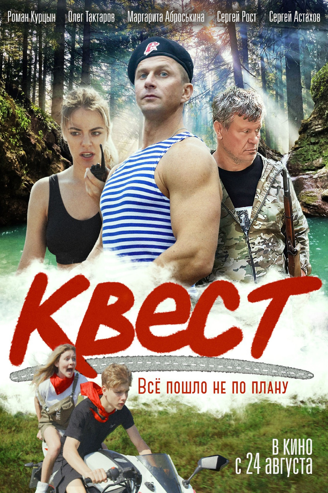 Quest