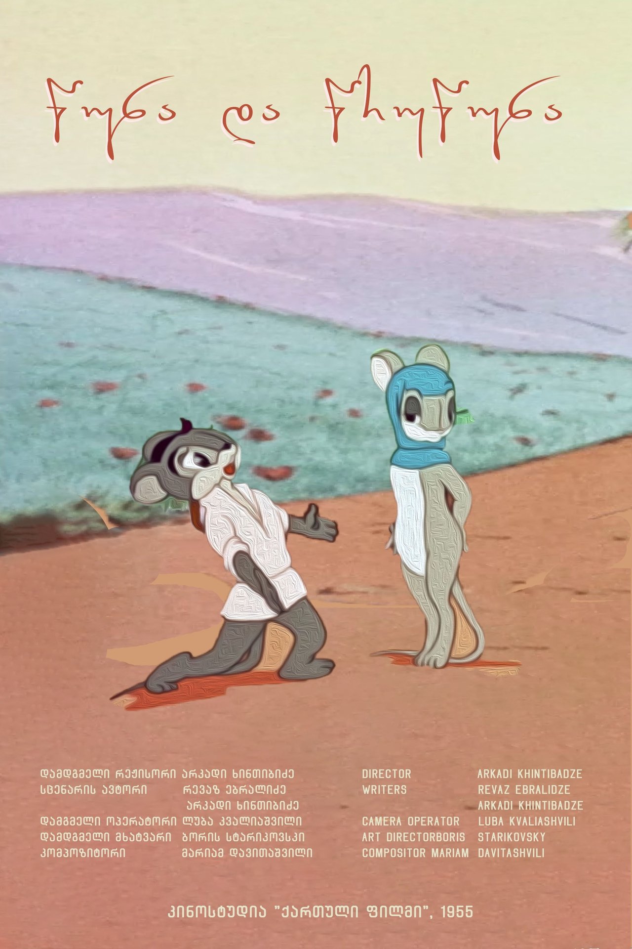 مشاهدة فيلم Tsuna and Tsrutsuna مترجم بدون اعلانات - بوستر