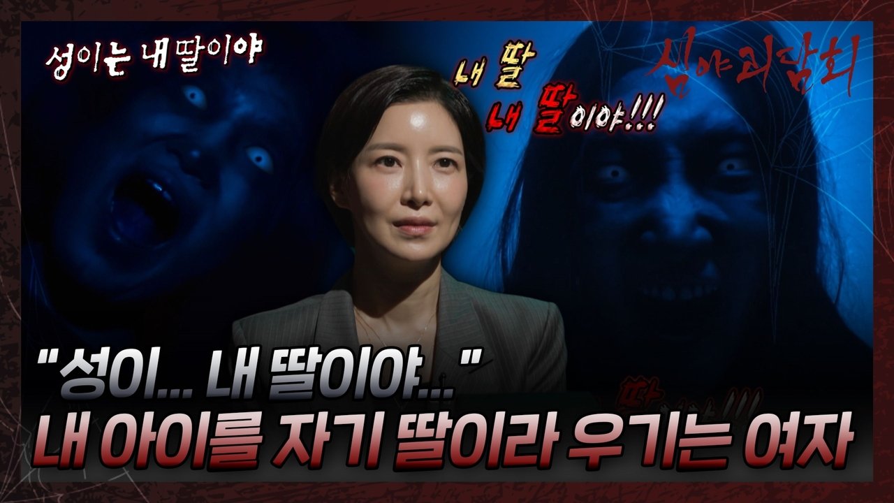 Midnight Horror Story - Season 3 Episode 2 : Episode 2