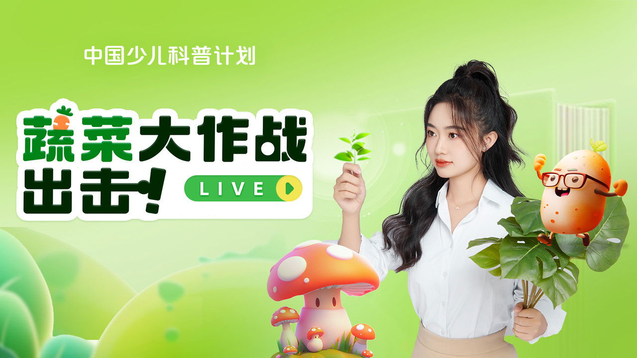 斑马百科探索 — Épisode 9