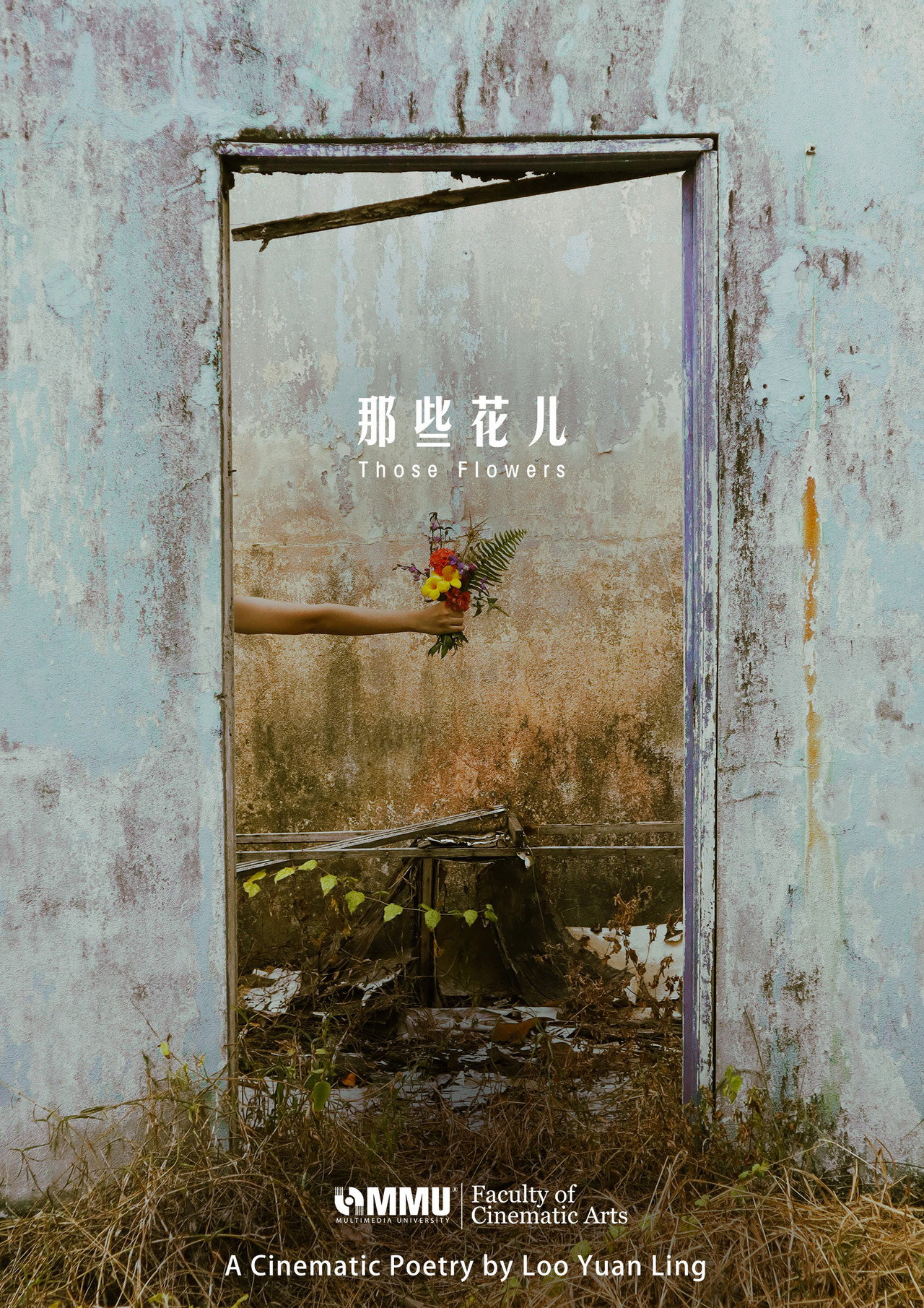 那些花儿 filmaffisch
