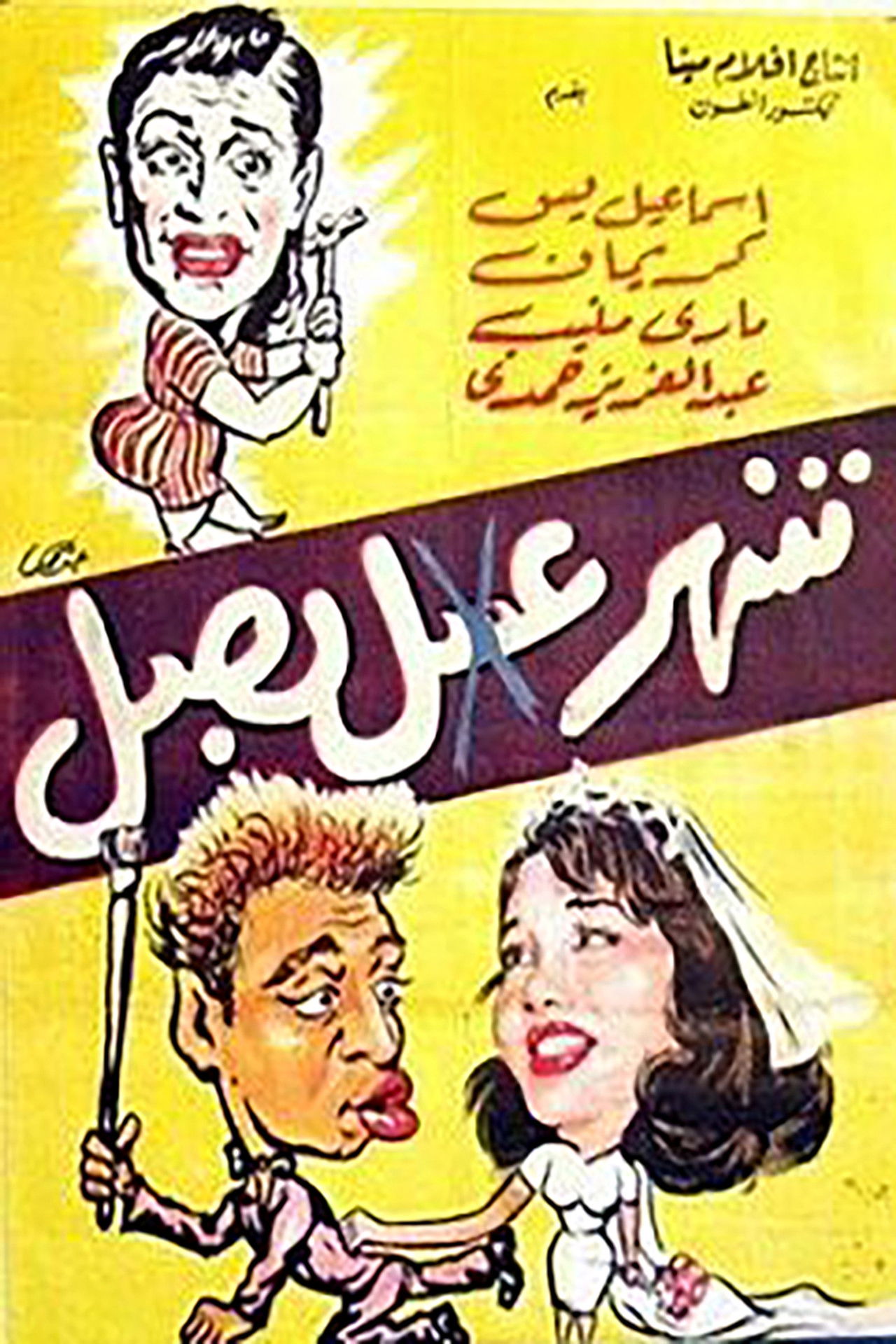 Shahr Asal Basal