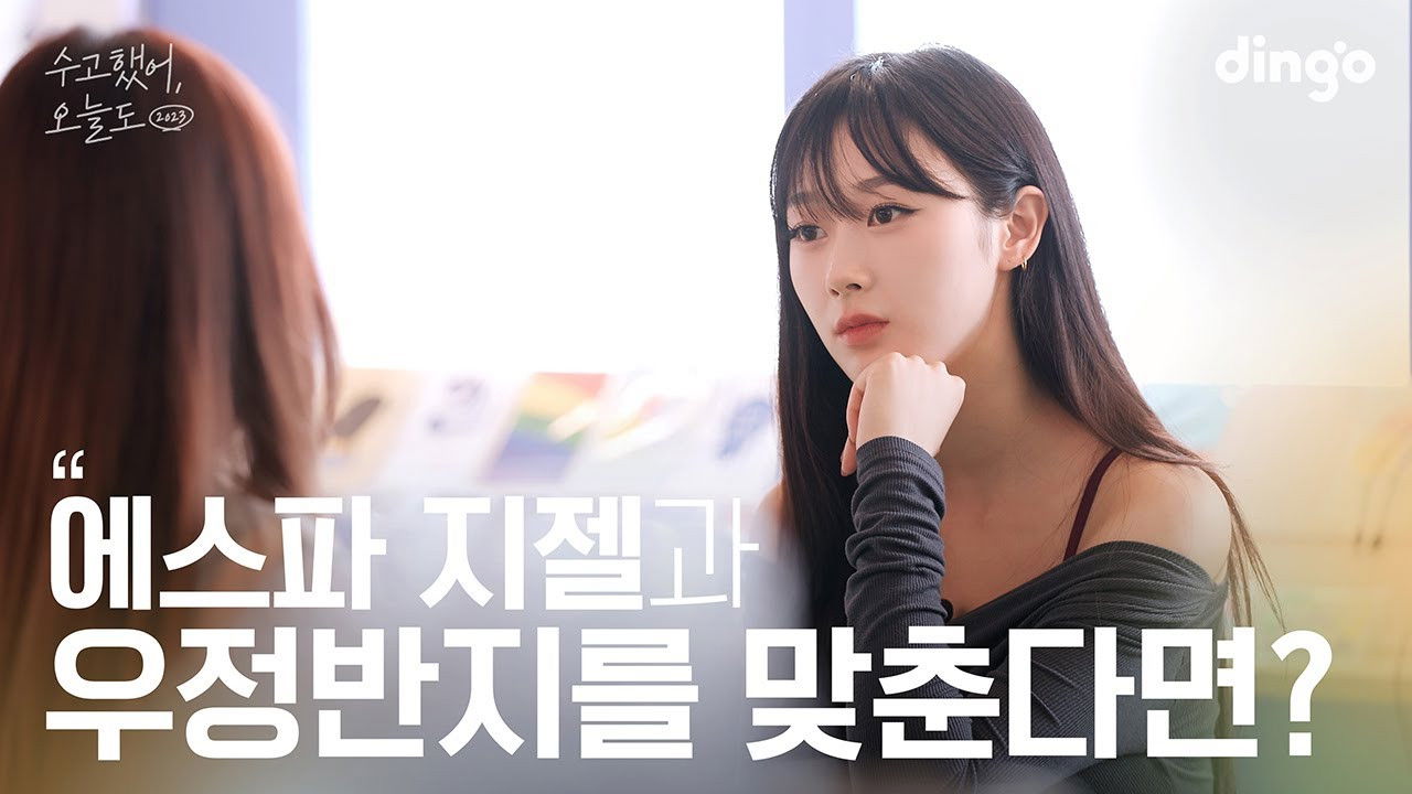 수고했어, 오늘도 — Épisode 14