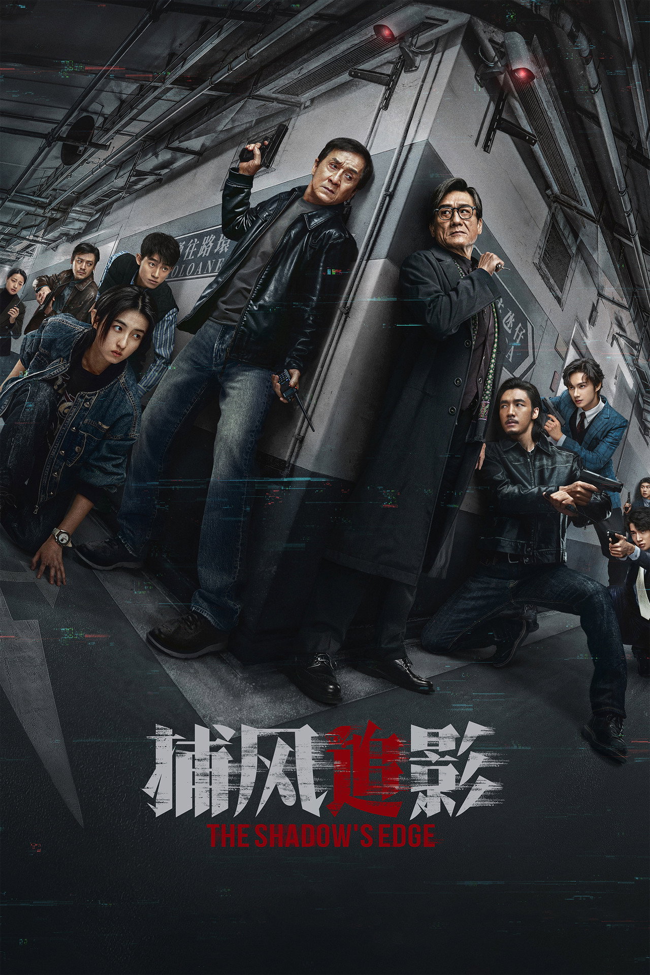 Gölge Avı Poster