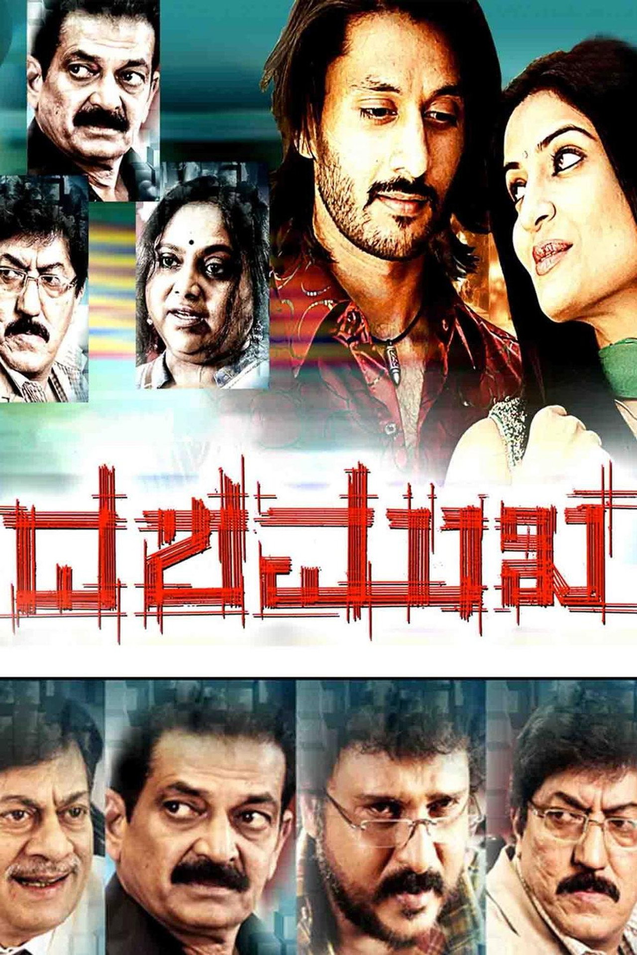 Dashamukha
