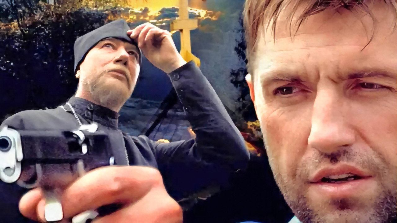 Искупление