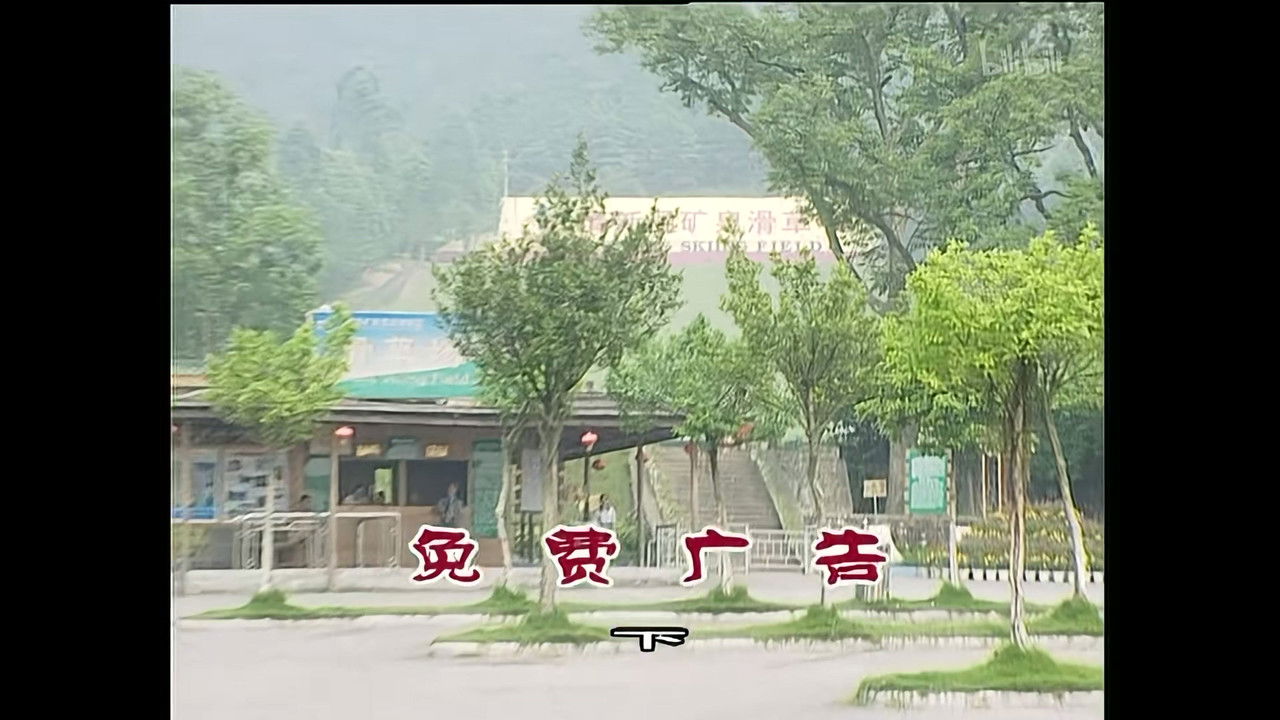 外来媳妇本地郎 — Épisode 904