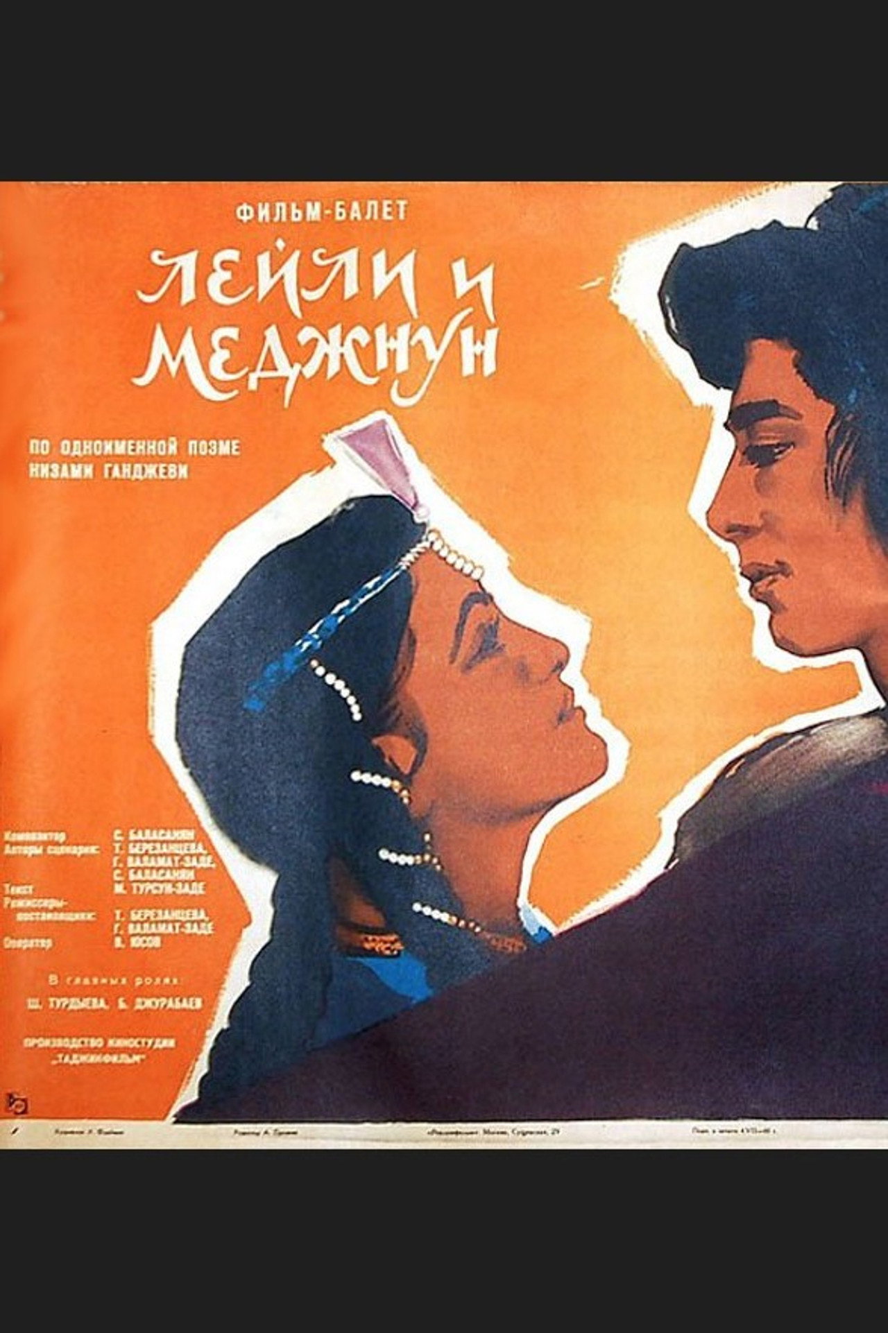 Лейли и Меджнун filmaffisch
