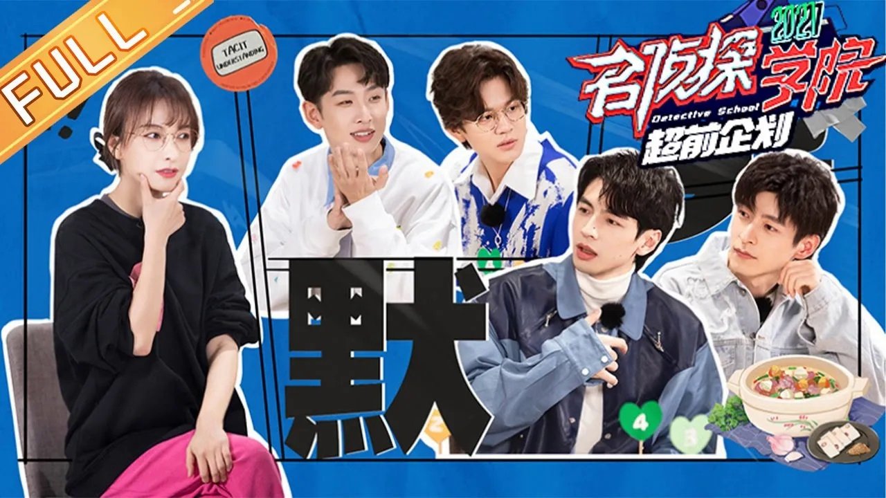 Detective Academy - Season 5 Episode 19 : Episode 19