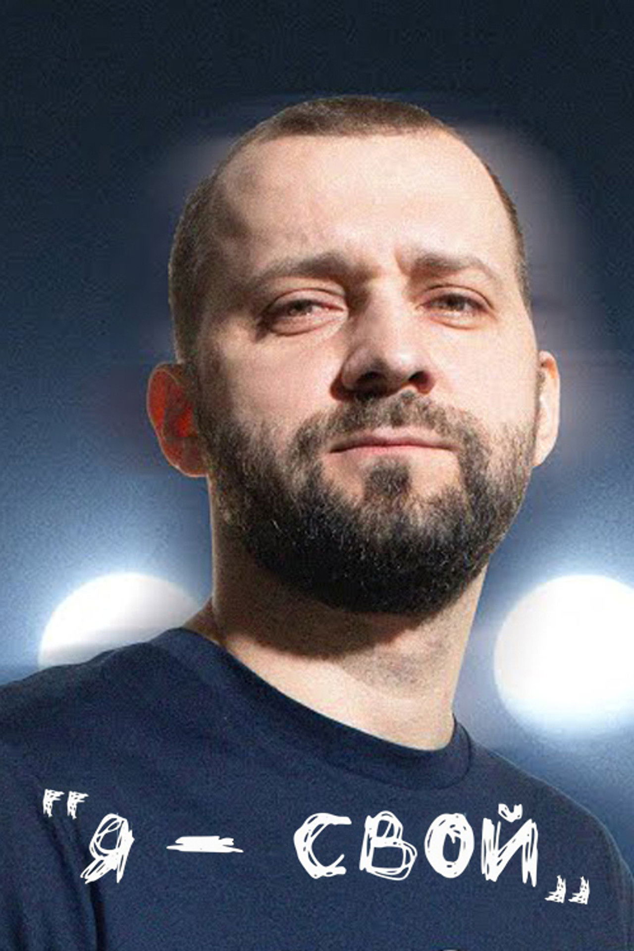 Ruslan Belyy: I am Mine! Backdrop