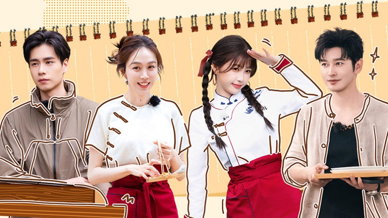 The Chinese Restaurant - Season 0 Episode 103 : S8 VIP Extra EP8