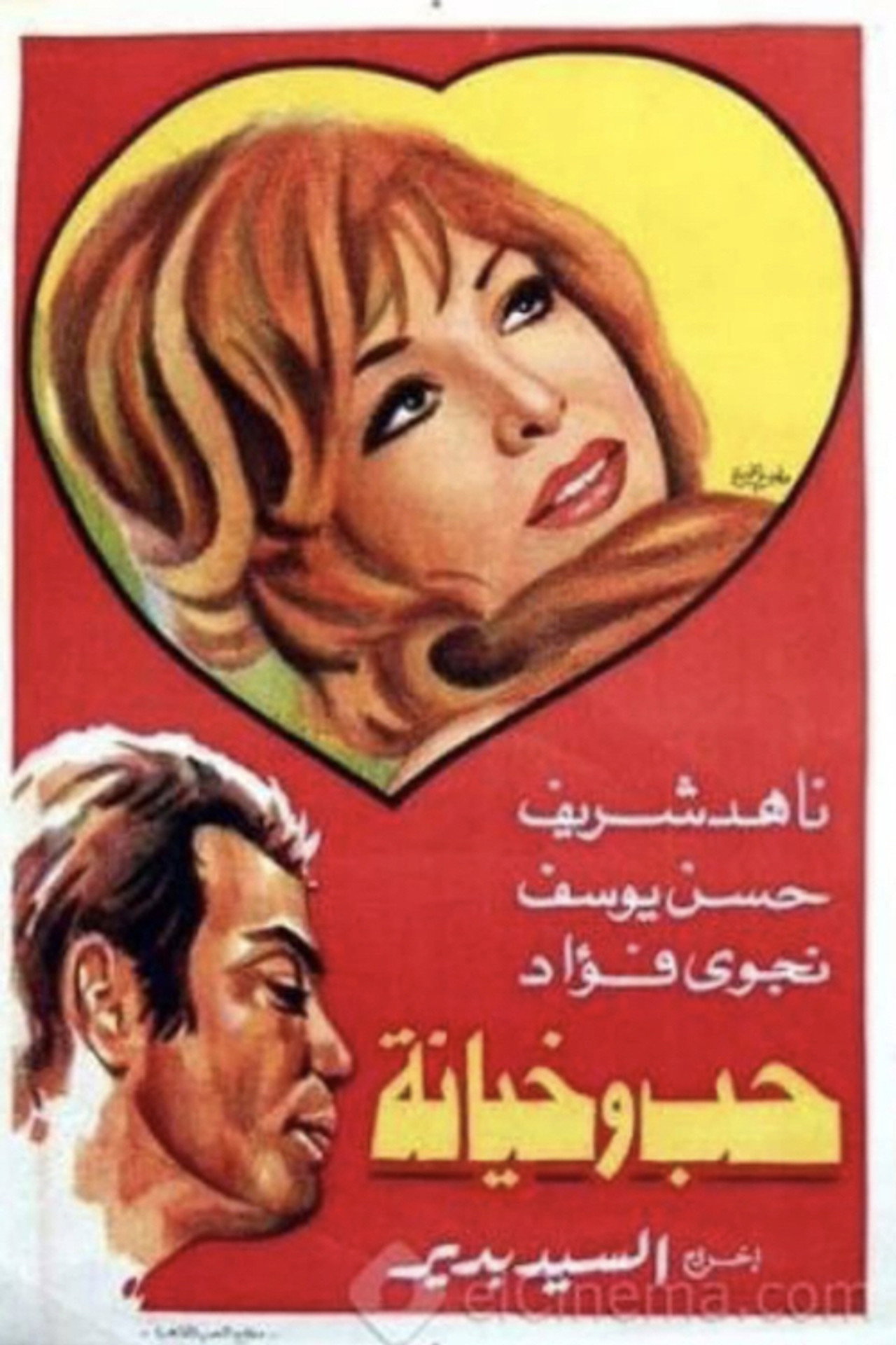 Love and Betrayal filmaffisch